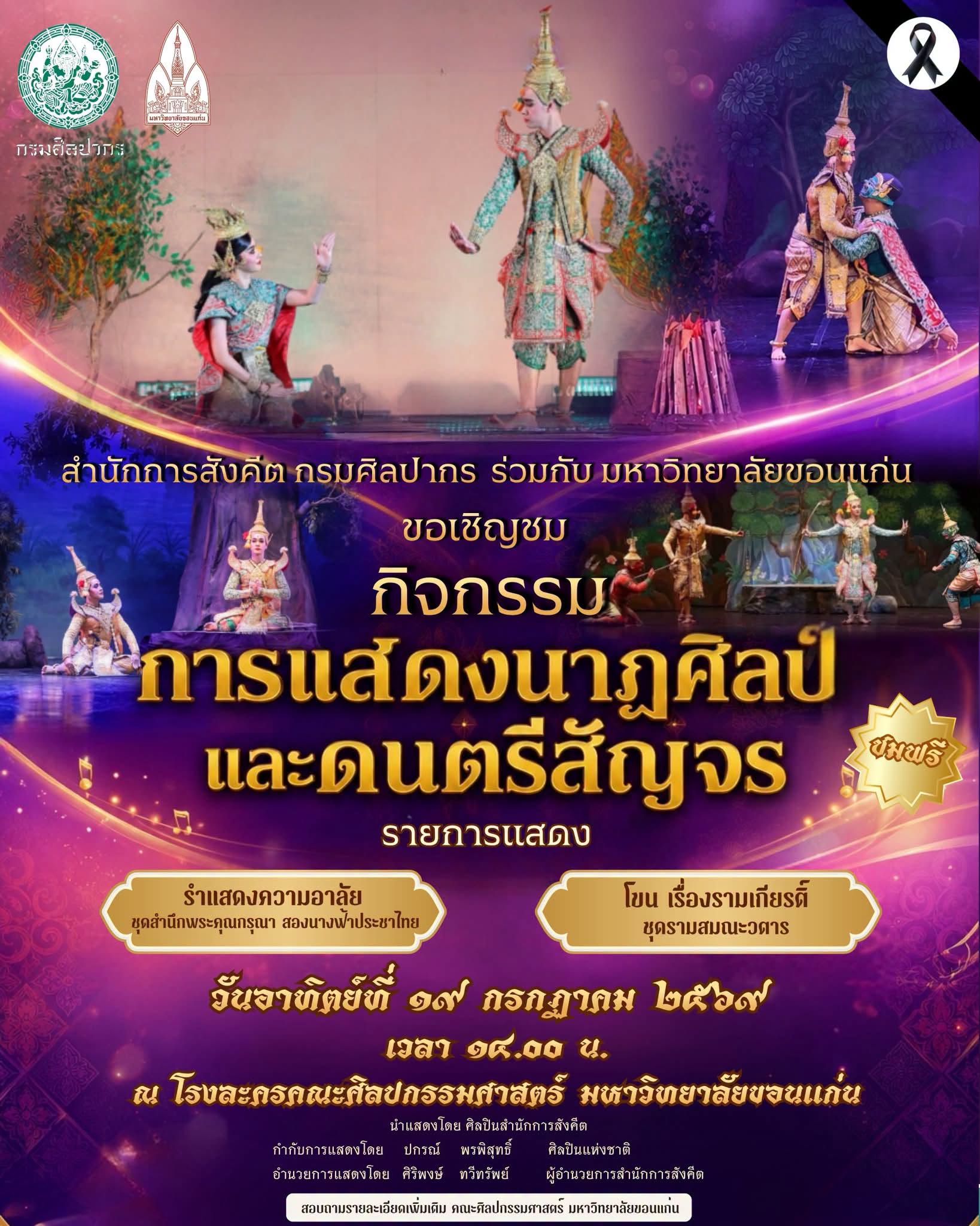 ภาพประกอบ ข่าวประชาสัมพันธ์
