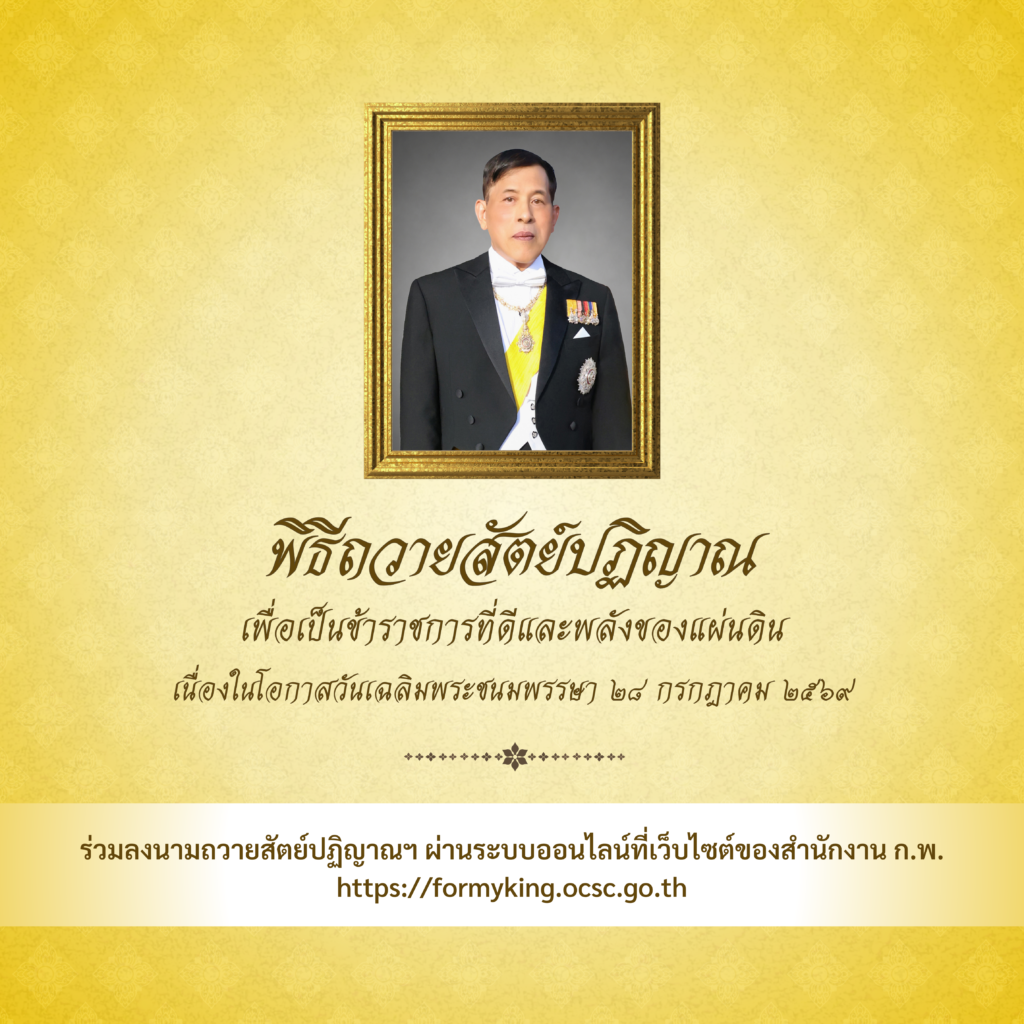 ภาพประกอบ ข่าวประชาสัมพันธ์