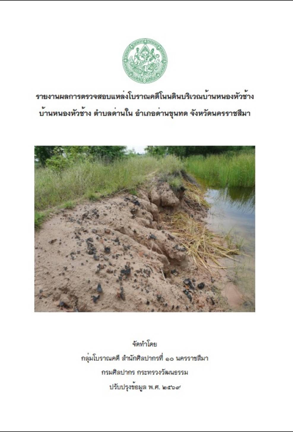 Ebook