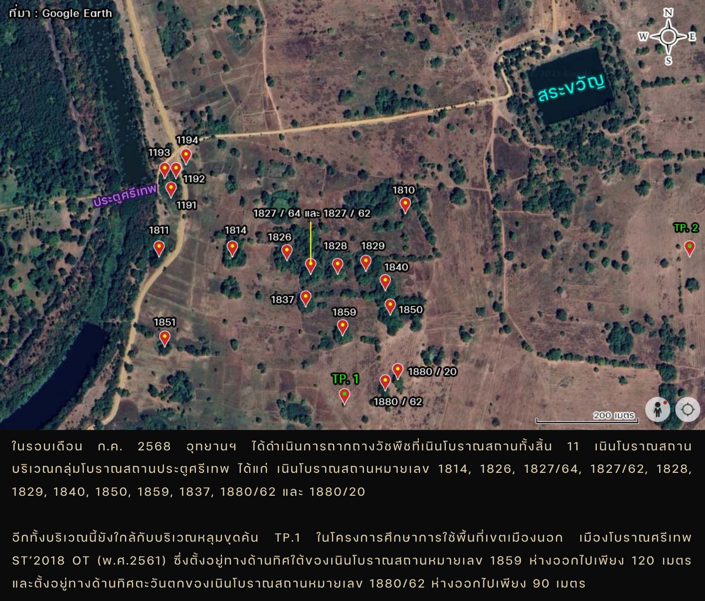 ภาพประกอบ :"กลุ่มโบราณสถานประตูศรีเทพ พื้นที่เมืองนอก" องค์ความรู้ประจำเดือนกรกฎาคม 2568