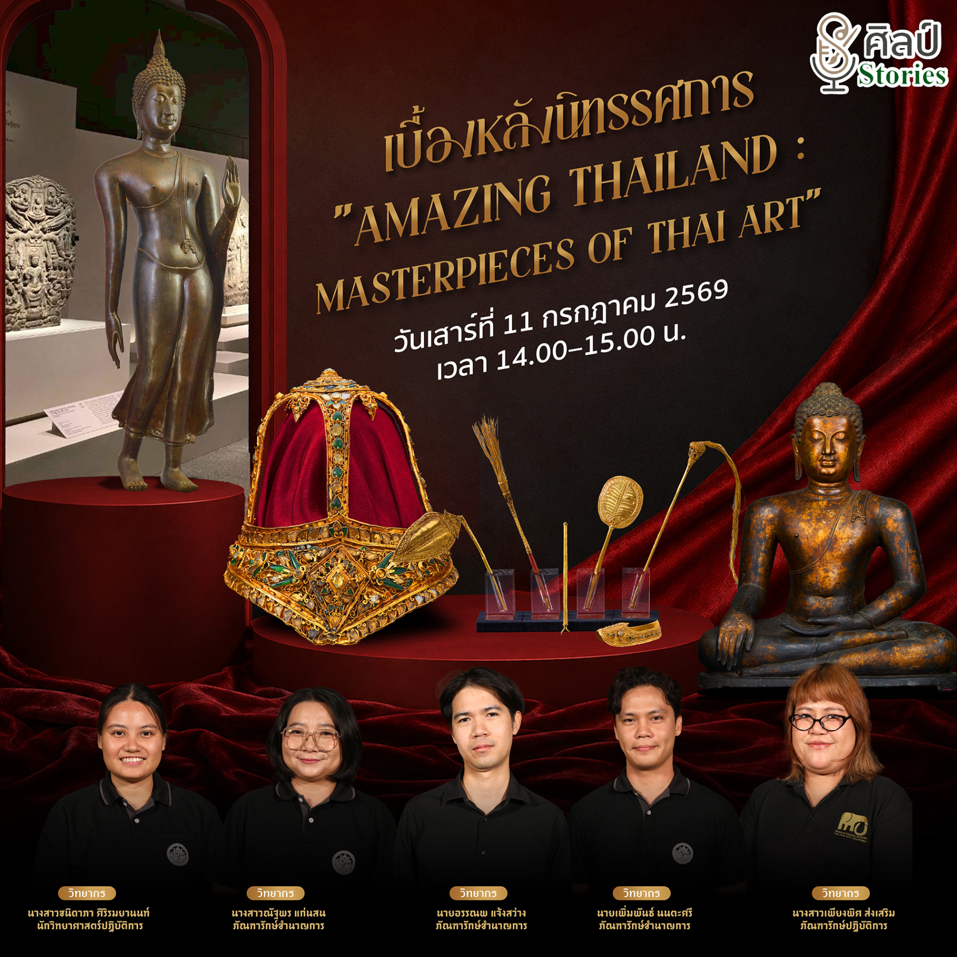 ภาพประกอบ ข่าวประชาสัมพันธ์