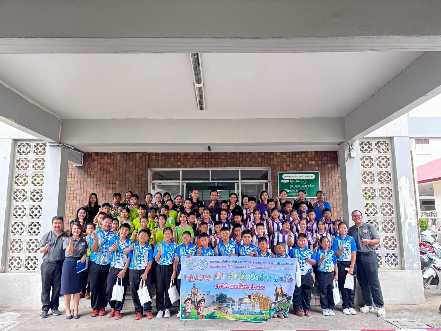 ภาพประกอบ :กิจกรรม History Hit! เรียนรู้ เล่าเรื่อง แชร์ต่อ: ประวัติศาสตร์โคราชบ้านฉัน ครั้งที่ 1