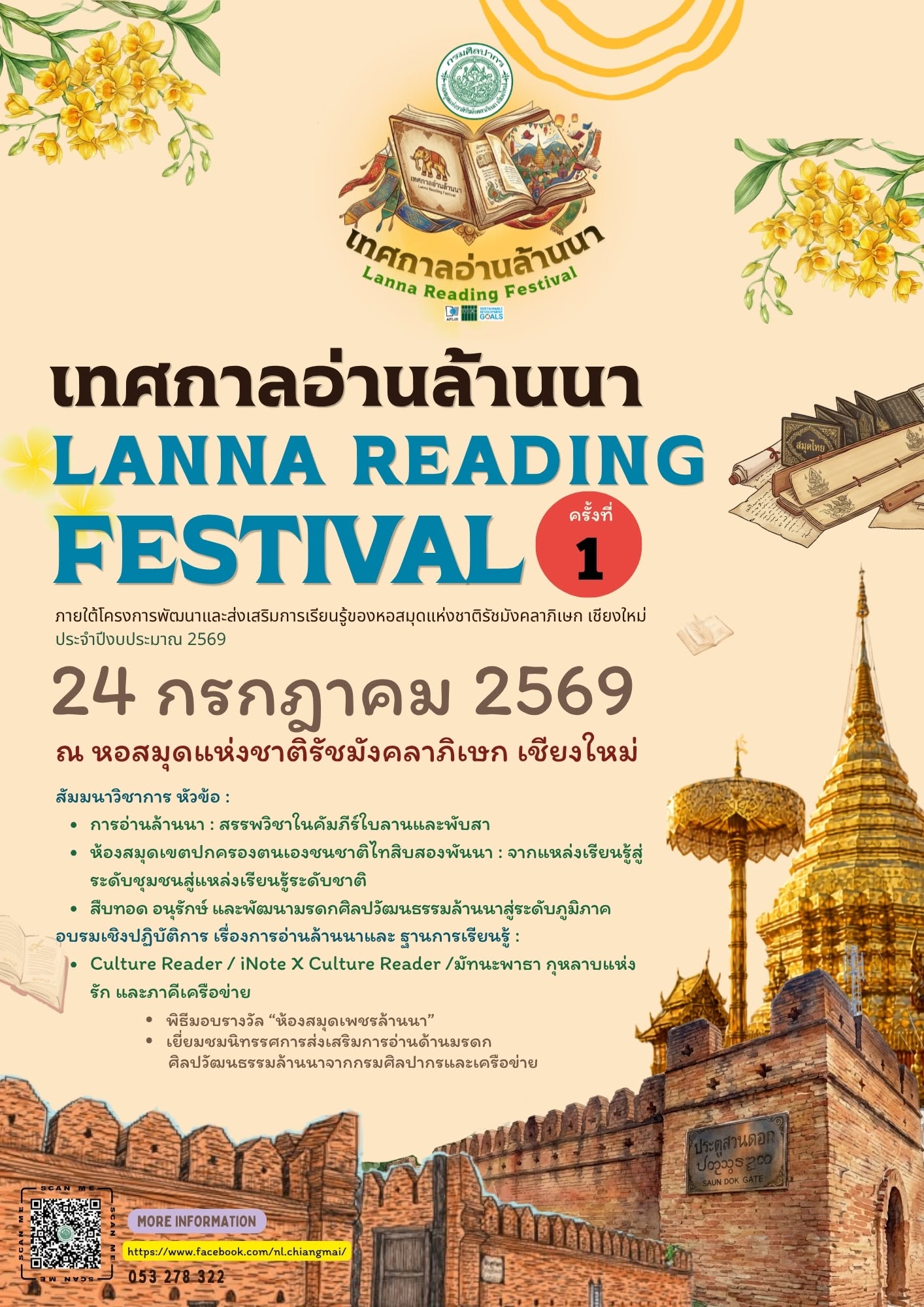 ภาพประกอบ ข่าวประชาสัมพันธ์