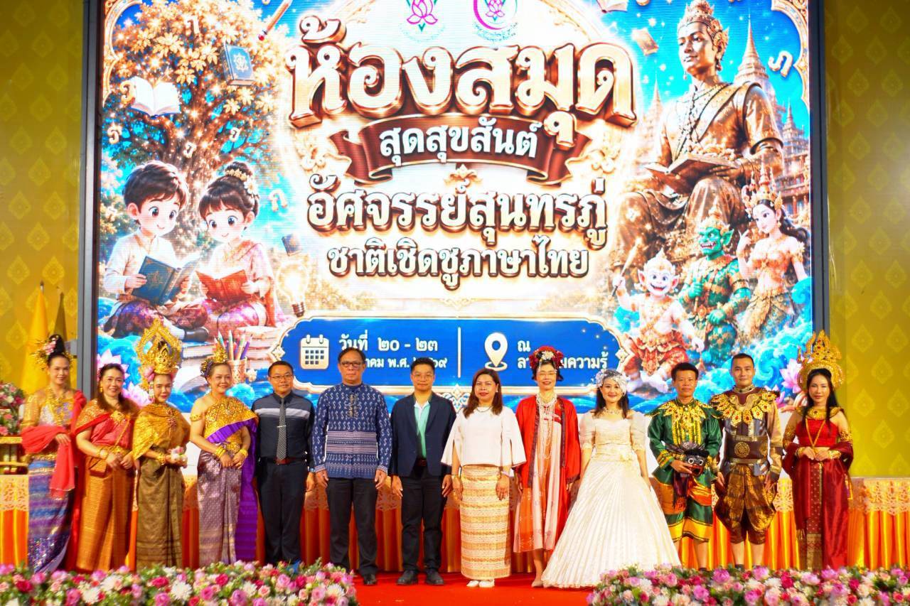 ภาพประกอบ ข่าวประชาสัมพันธ์