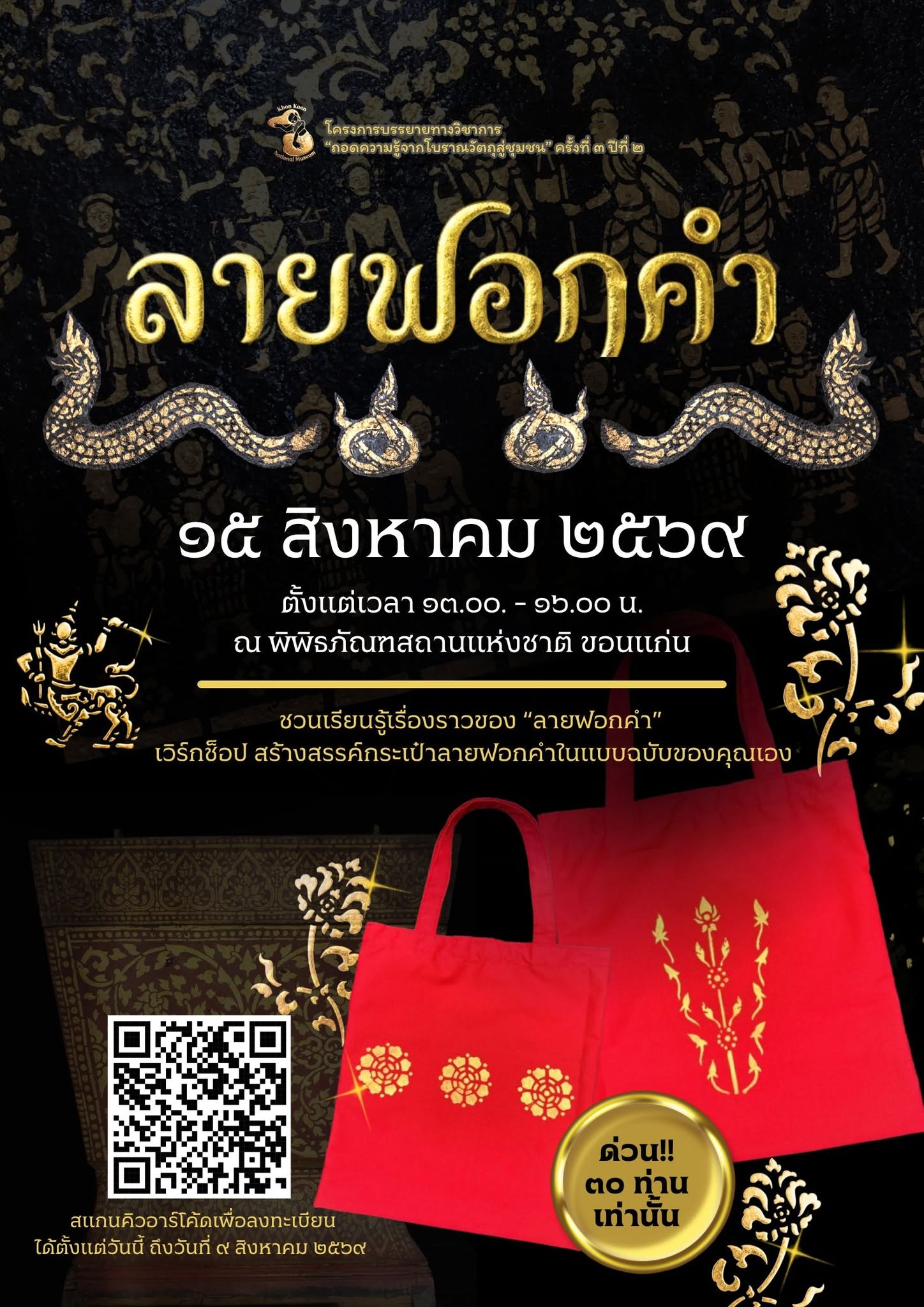 ภาพประกอบ ข่าวประชาสัมพันธ์