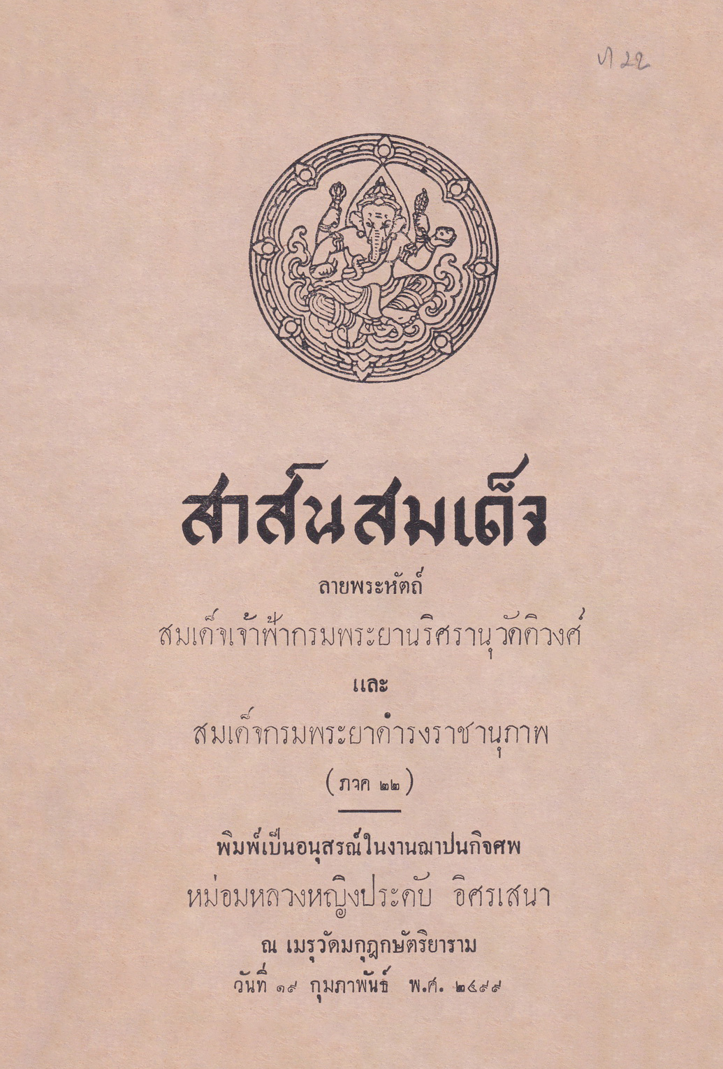 Ebook