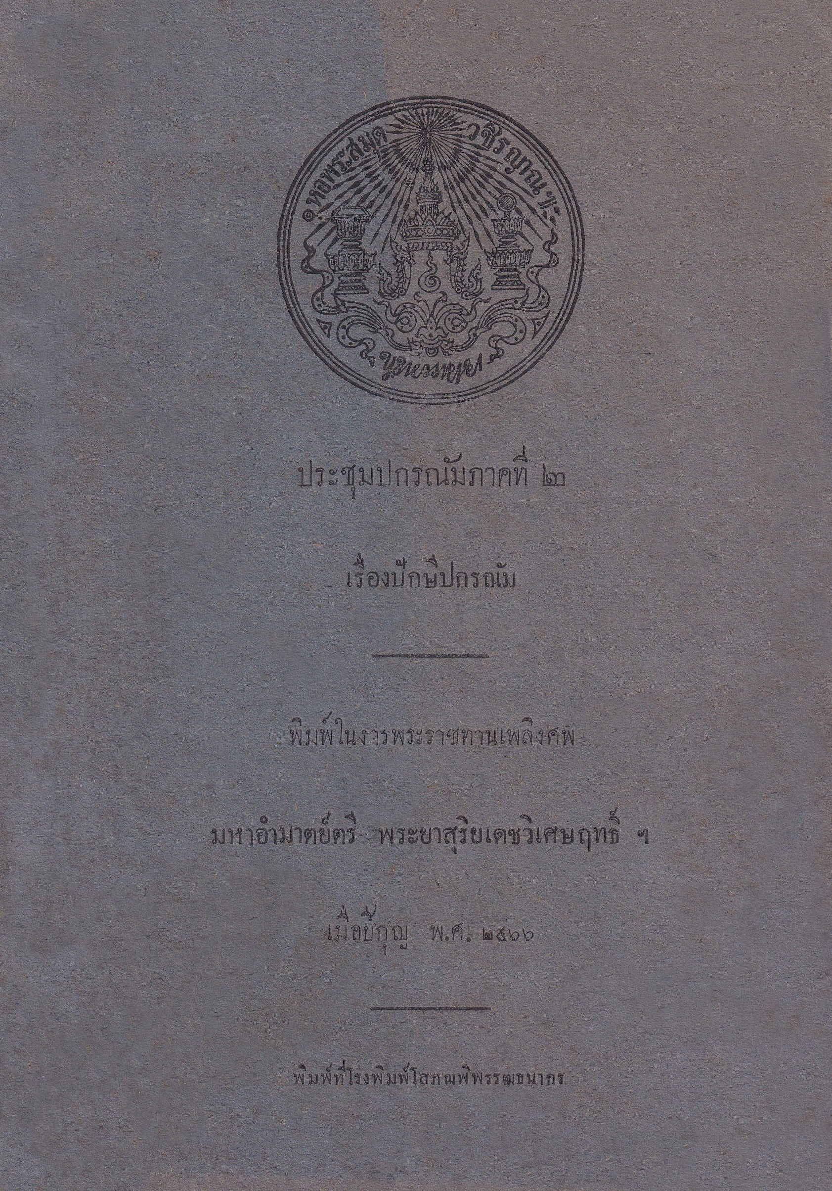 Ebook