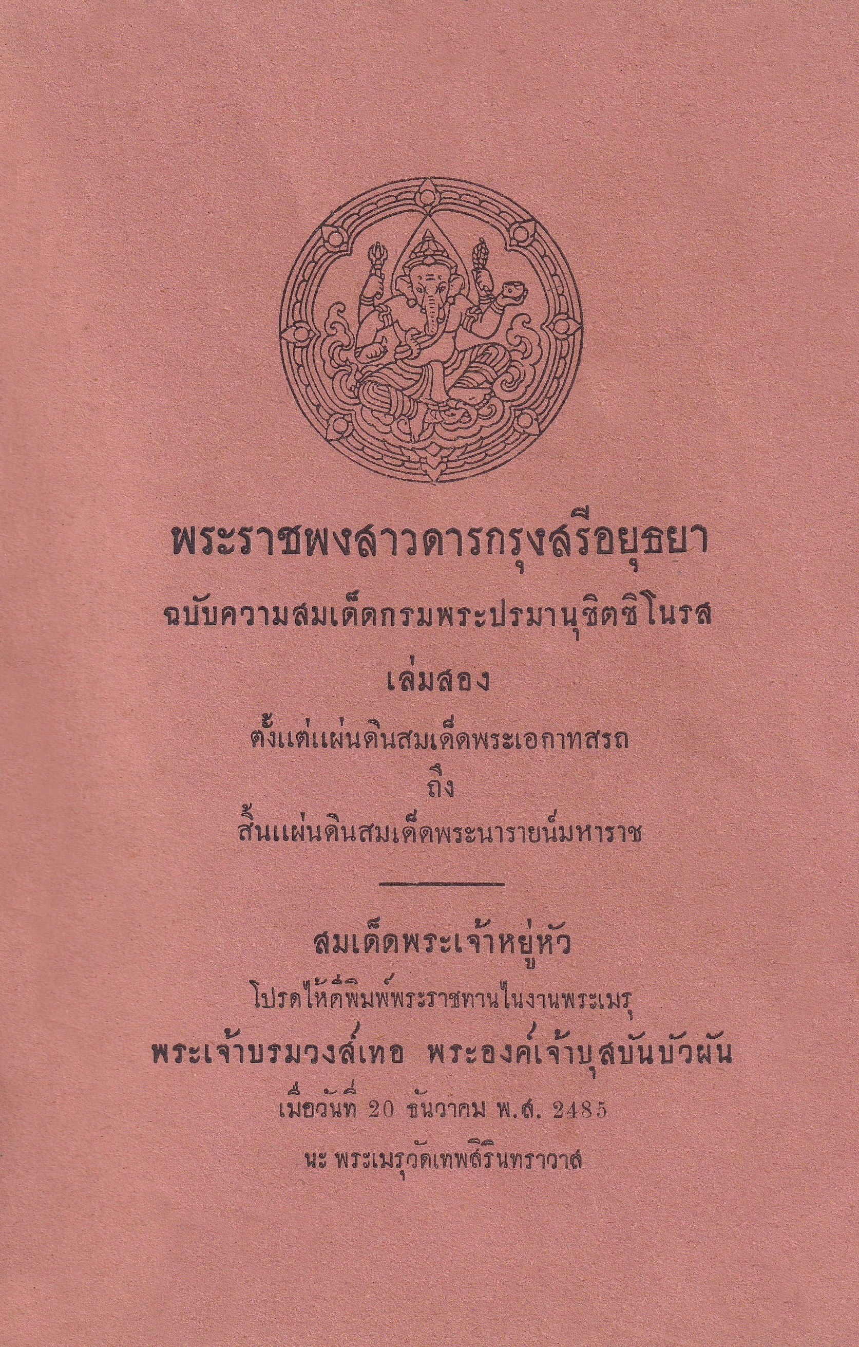Ebook