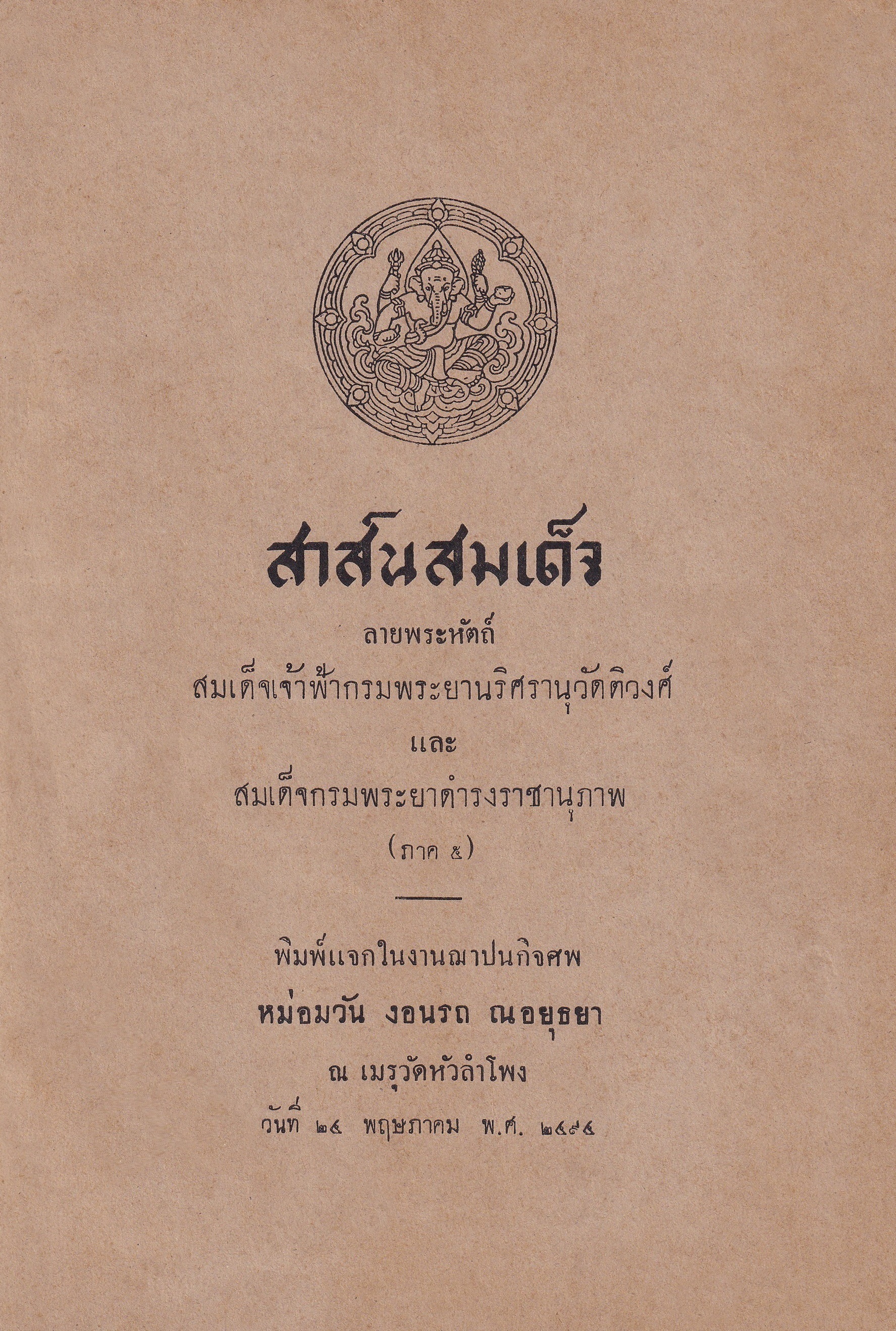 Ebook