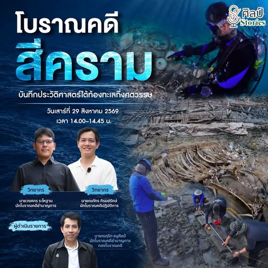 ภาพประกอบ ข่าวประชาสัมพันธ์