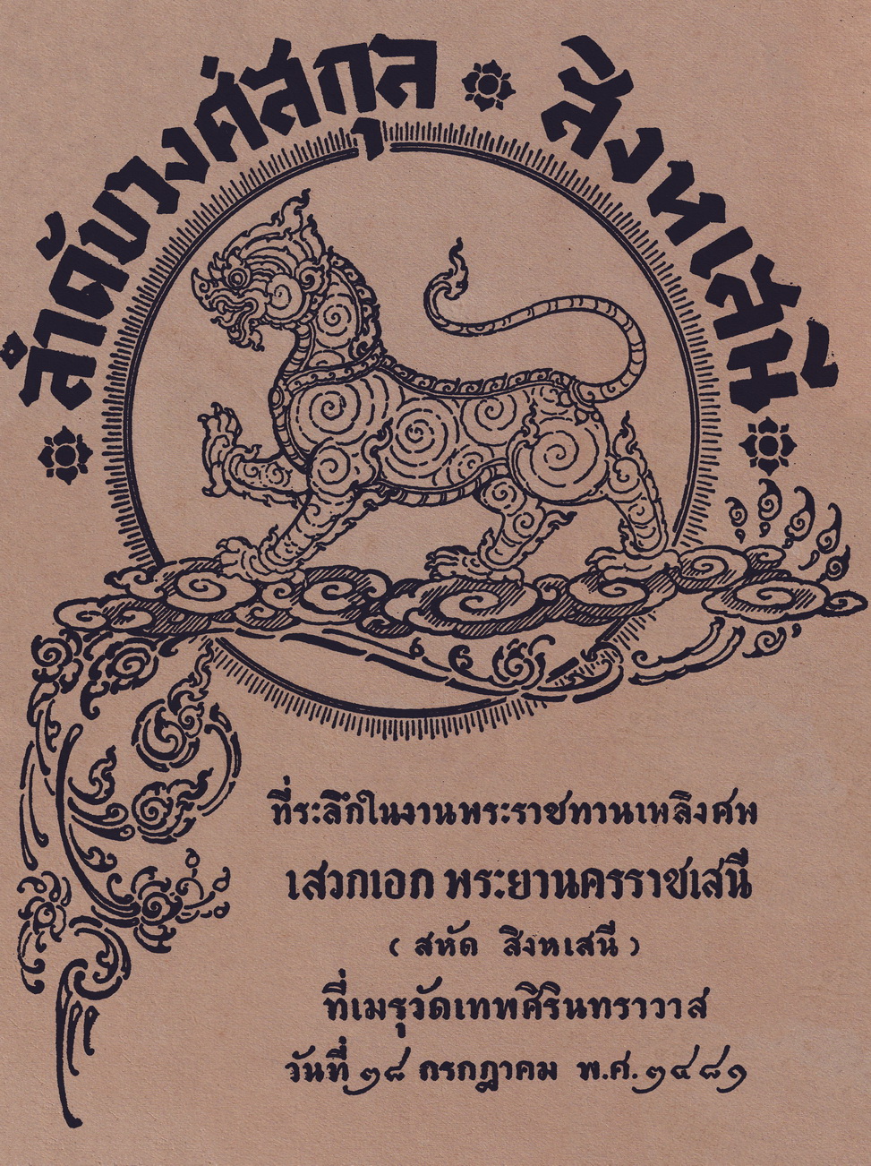 Ebook
