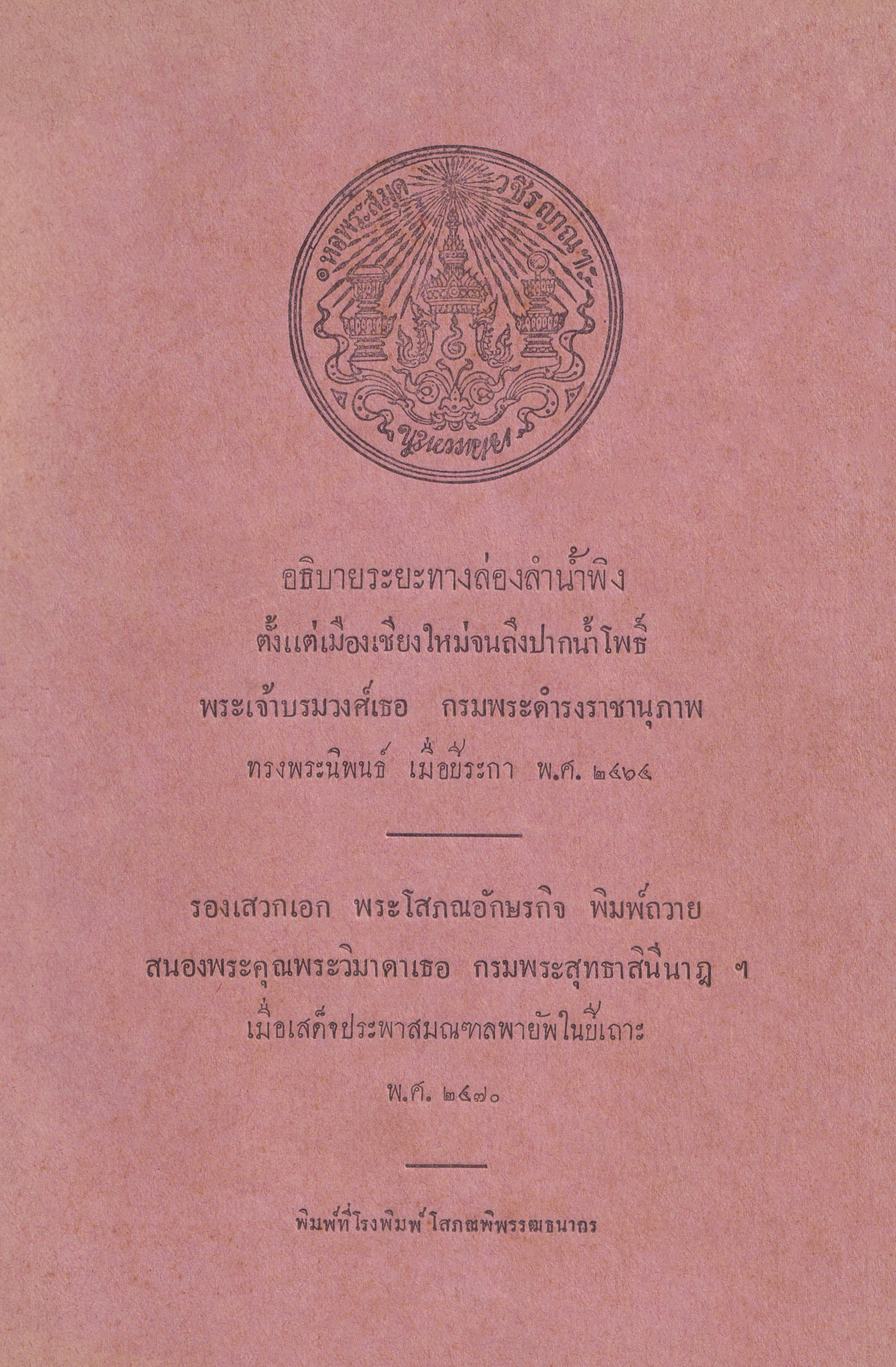 Ebook