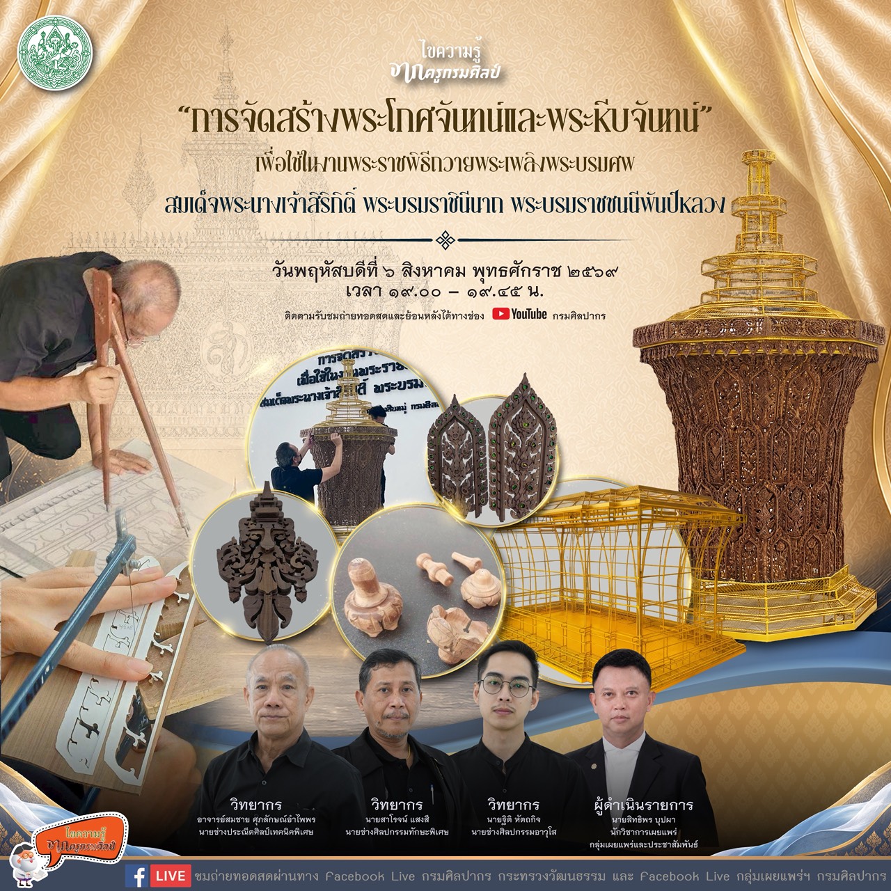 ภาพประกอบ ข่าวประชาสัมพันธ์