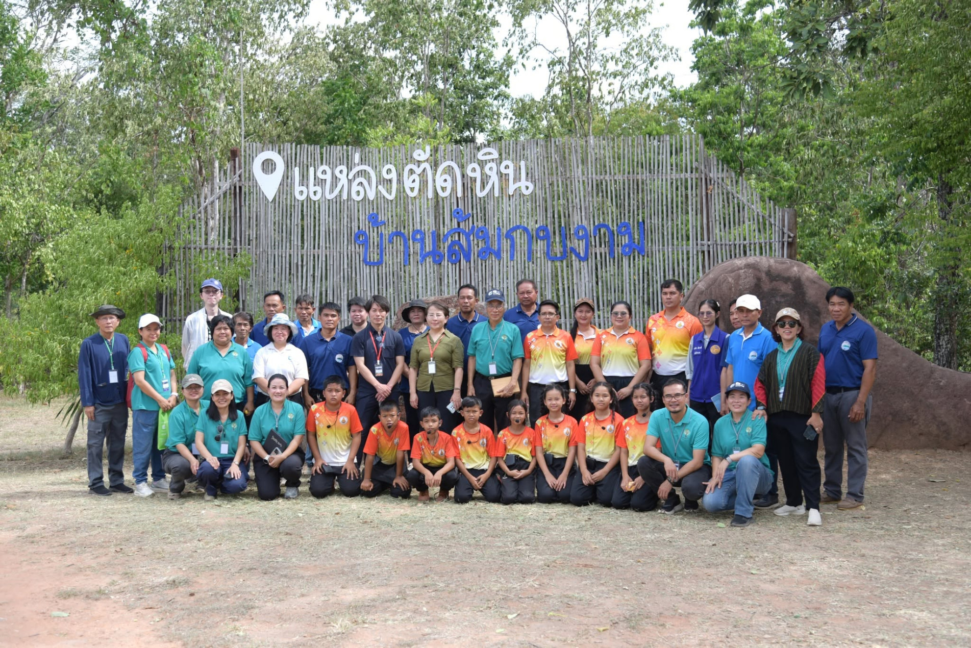 ภาพประกอบ :การประเมินซ้ำสำหรับอุทยานธรณีโลกโคราช หรือโคราชจีโอพาร์คโลก