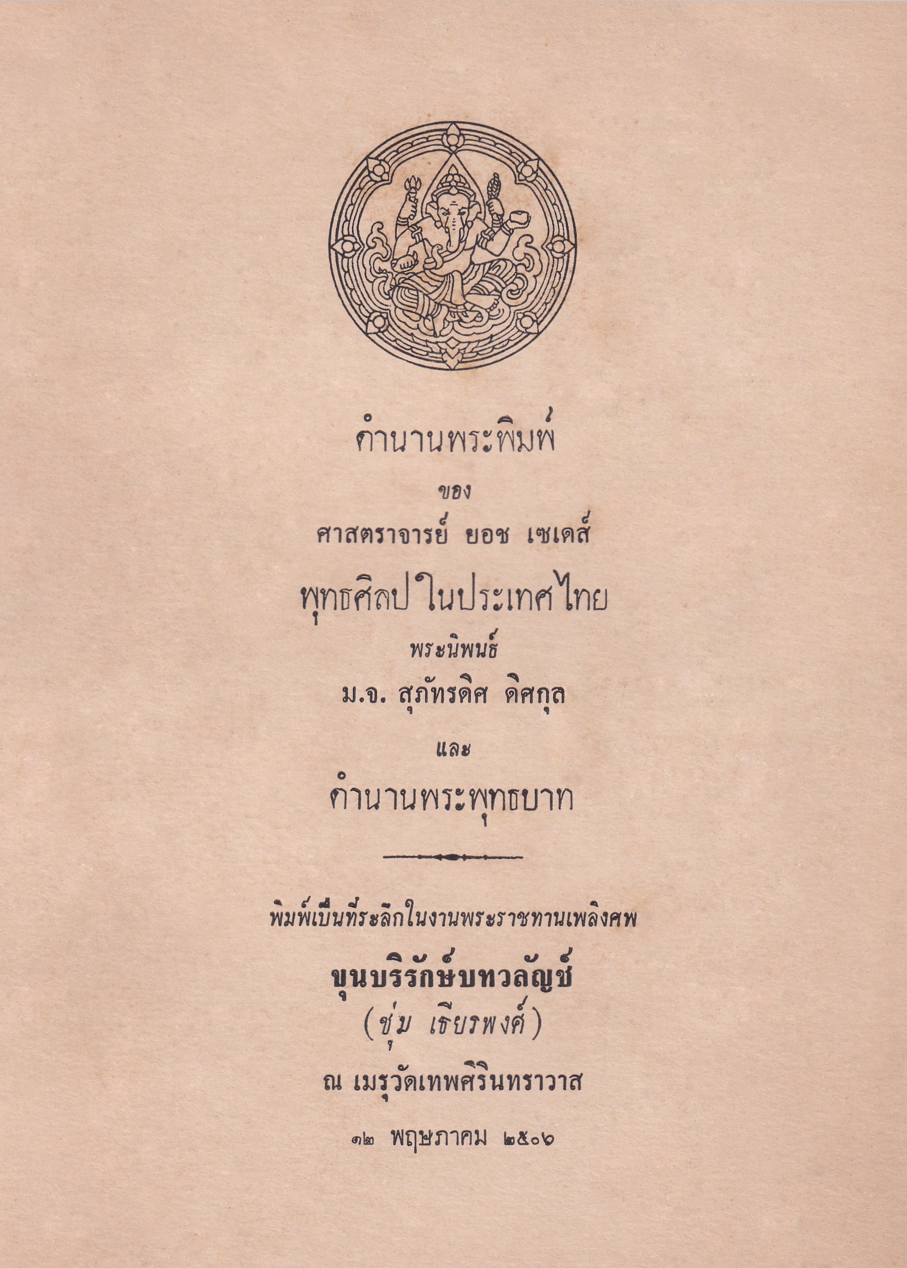 Ebook