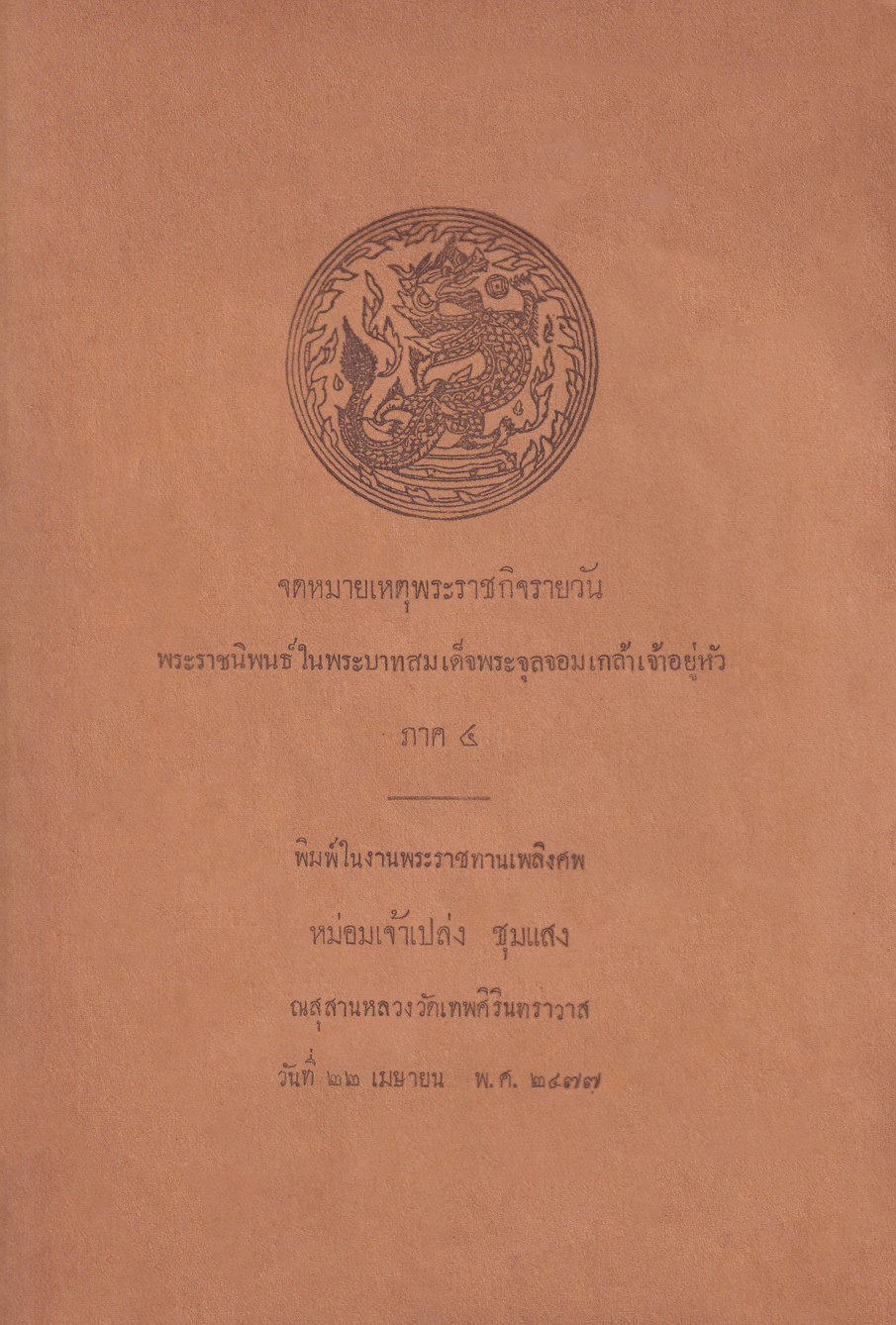 Ebook