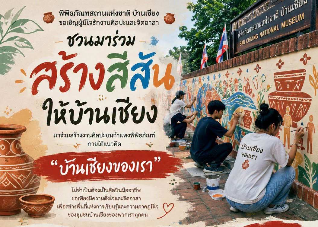 ภาพประกอบ ข่าวประชาสัมพันธ์
