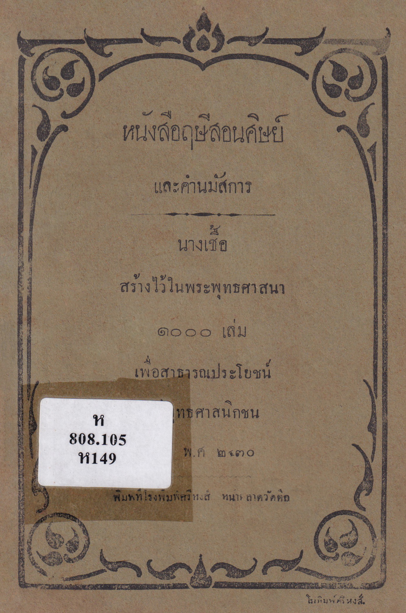 Ebook