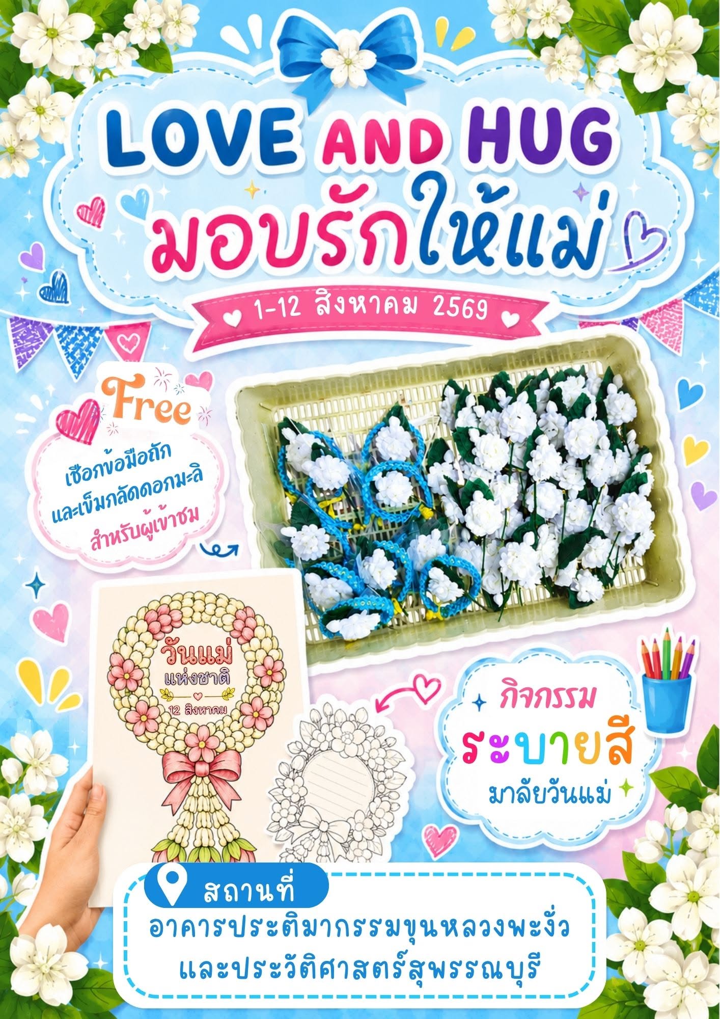 ภาพประกอบ ข่าวประชาสัมพันธ์