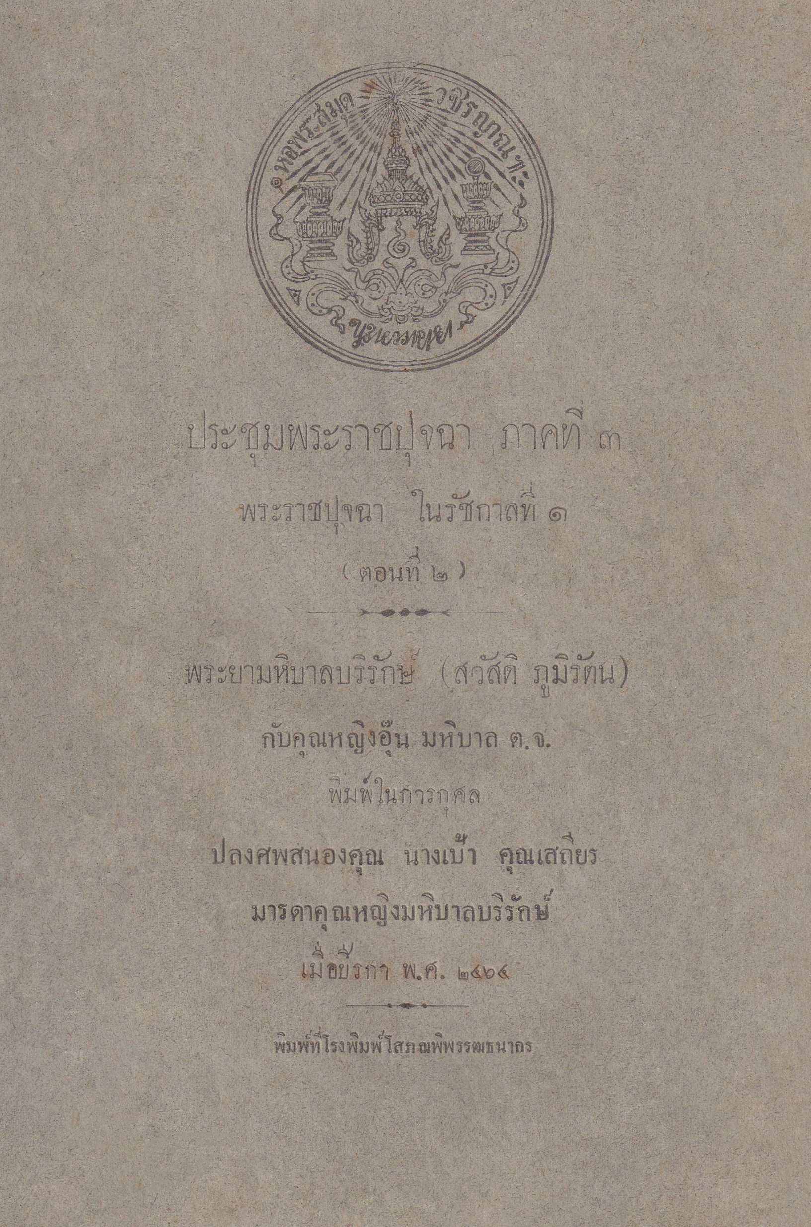 Ebook