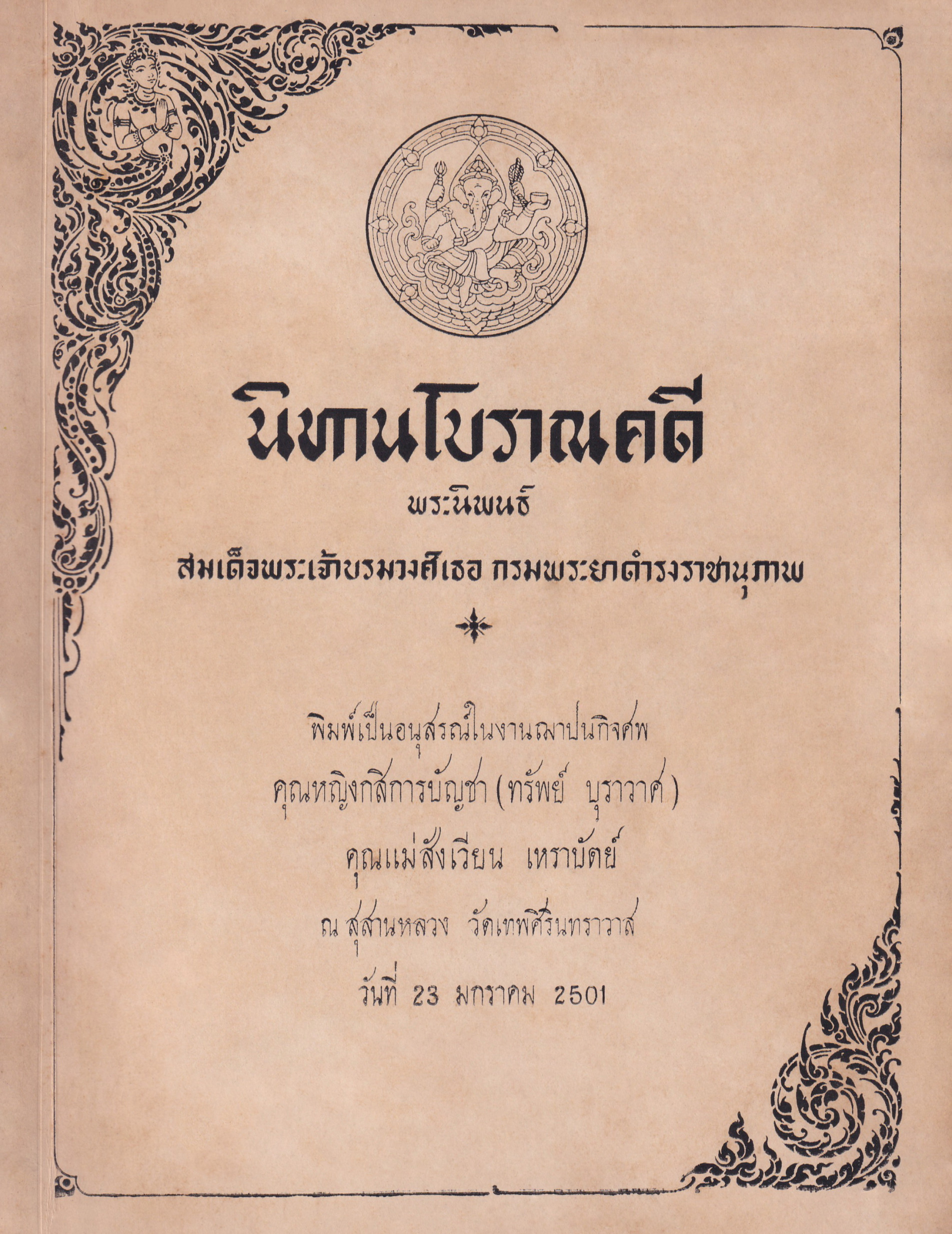 Ebook