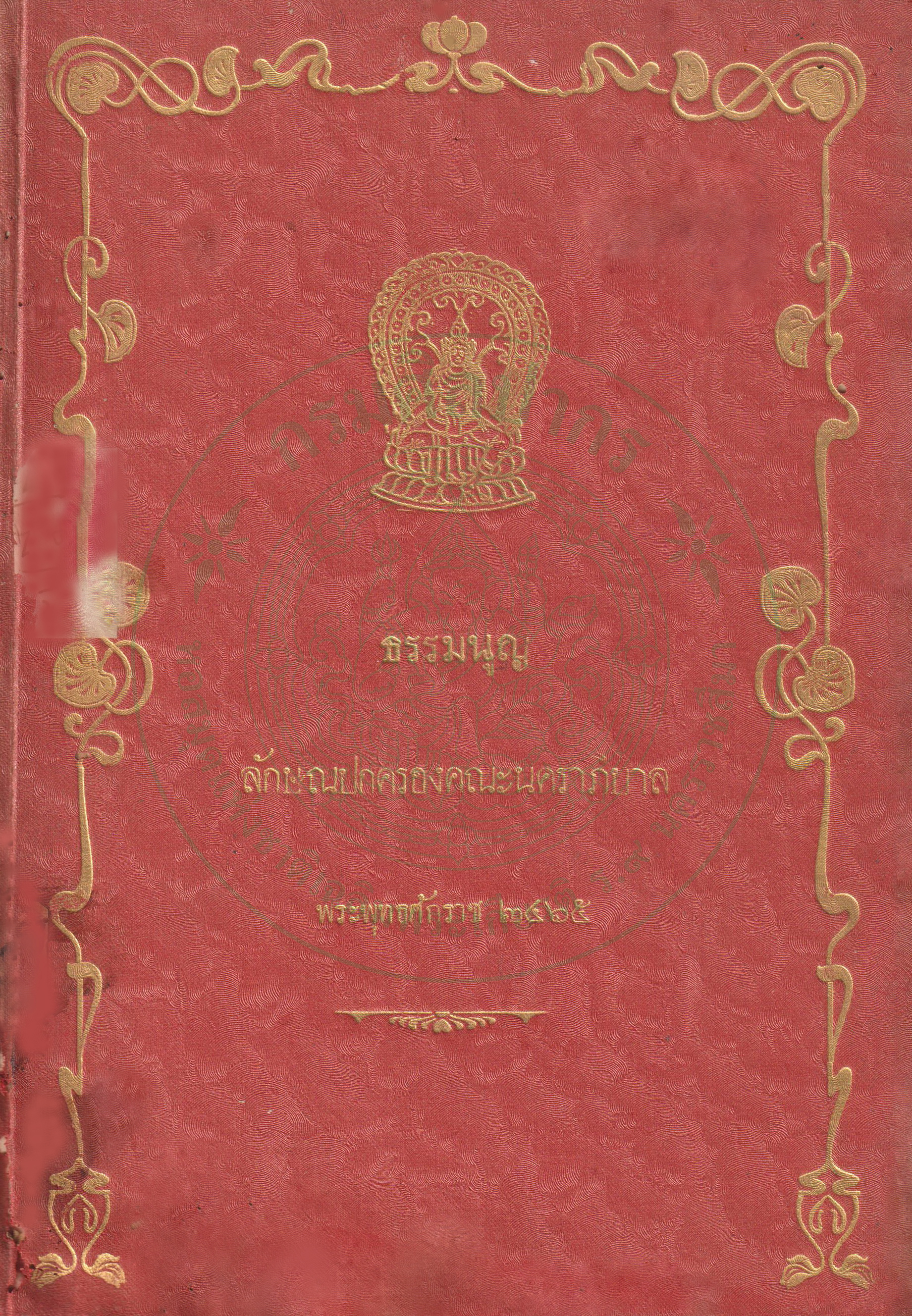 Ebook
