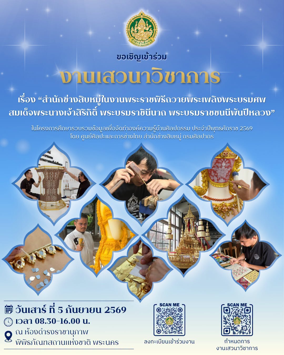 ภาพประกอบ ข่าวประชาสัมพันธ์