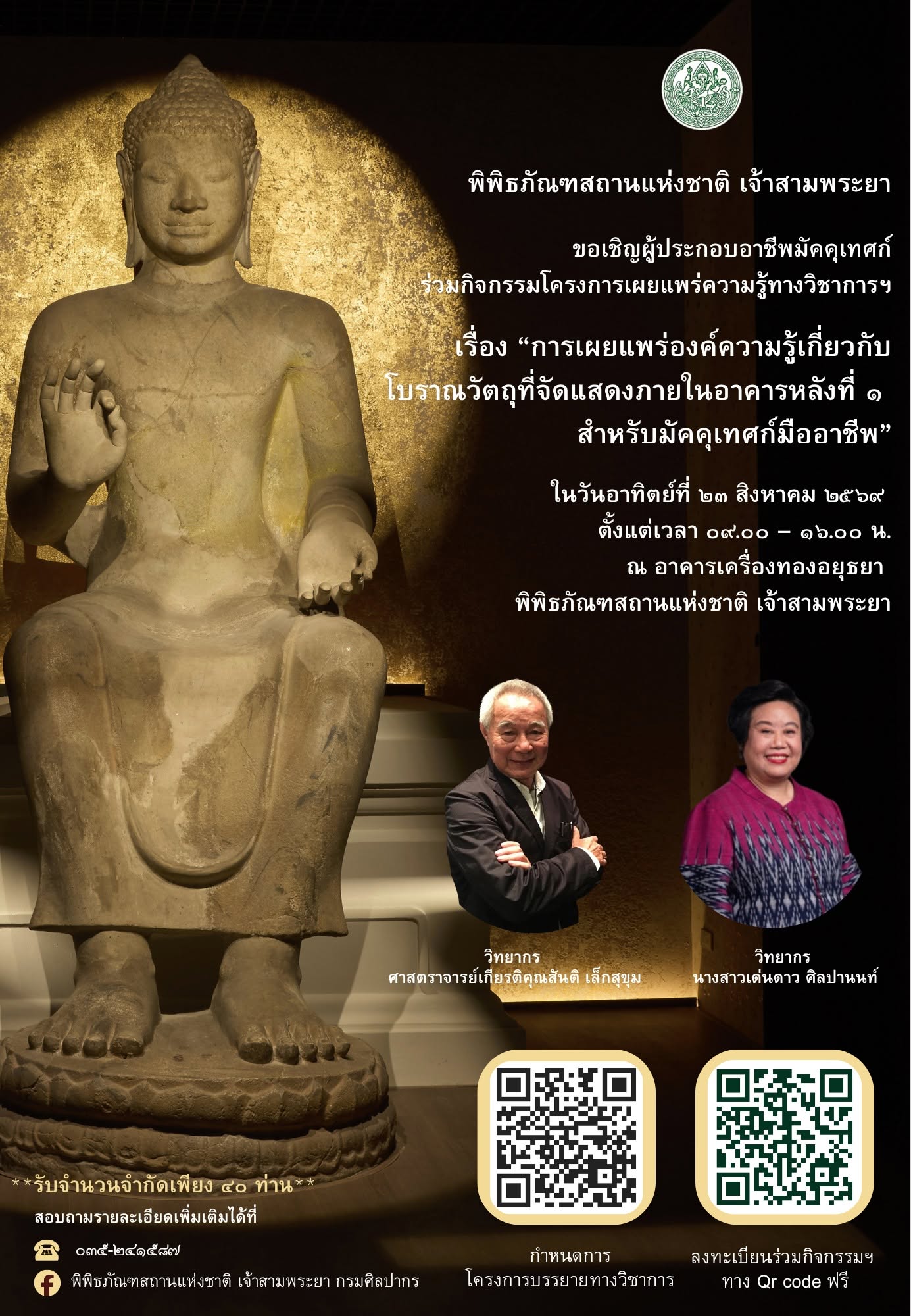 ภาพประกอบ ข่าวประชาสัมพันธ์