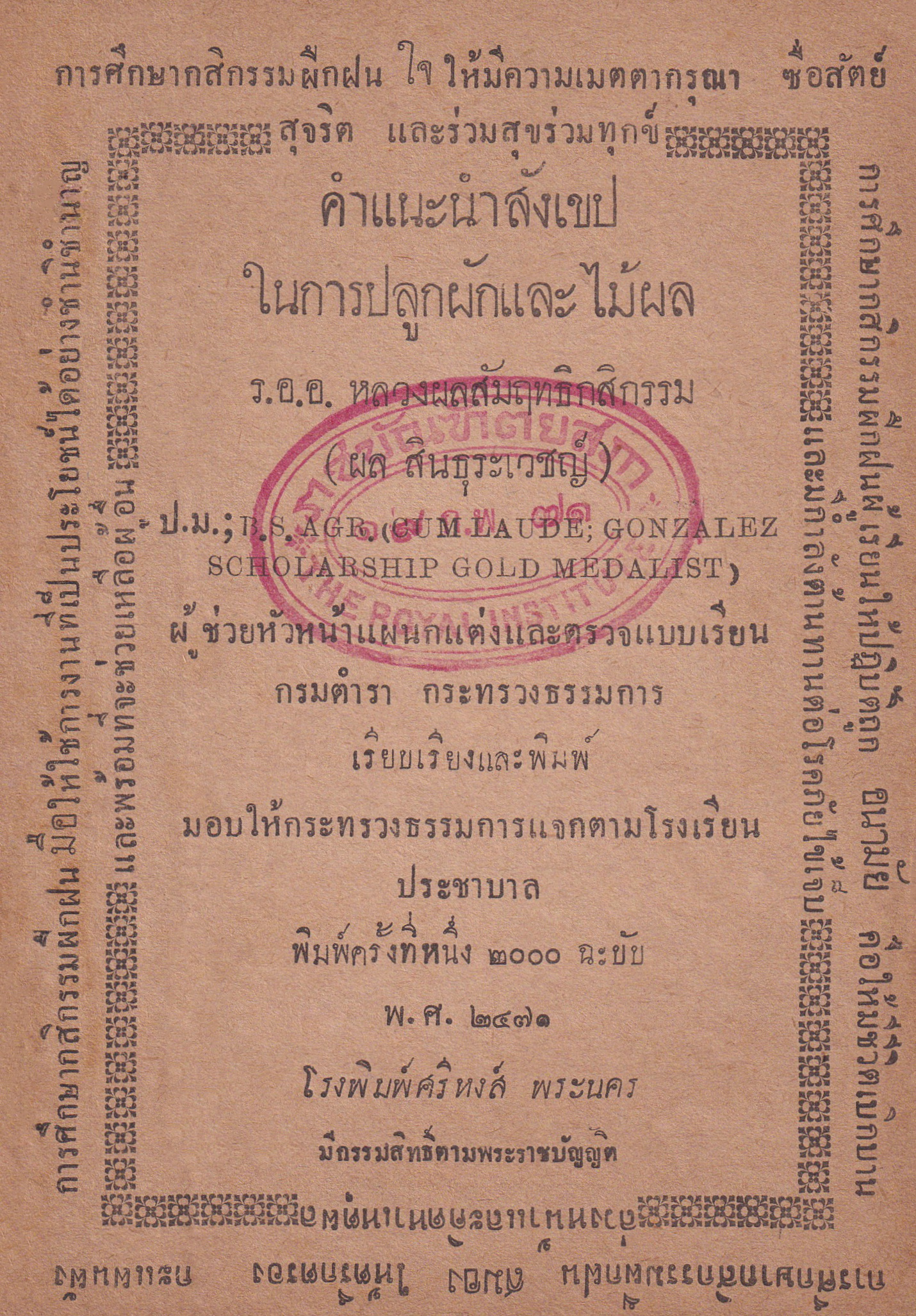 Ebook