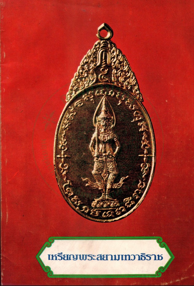 Ebook