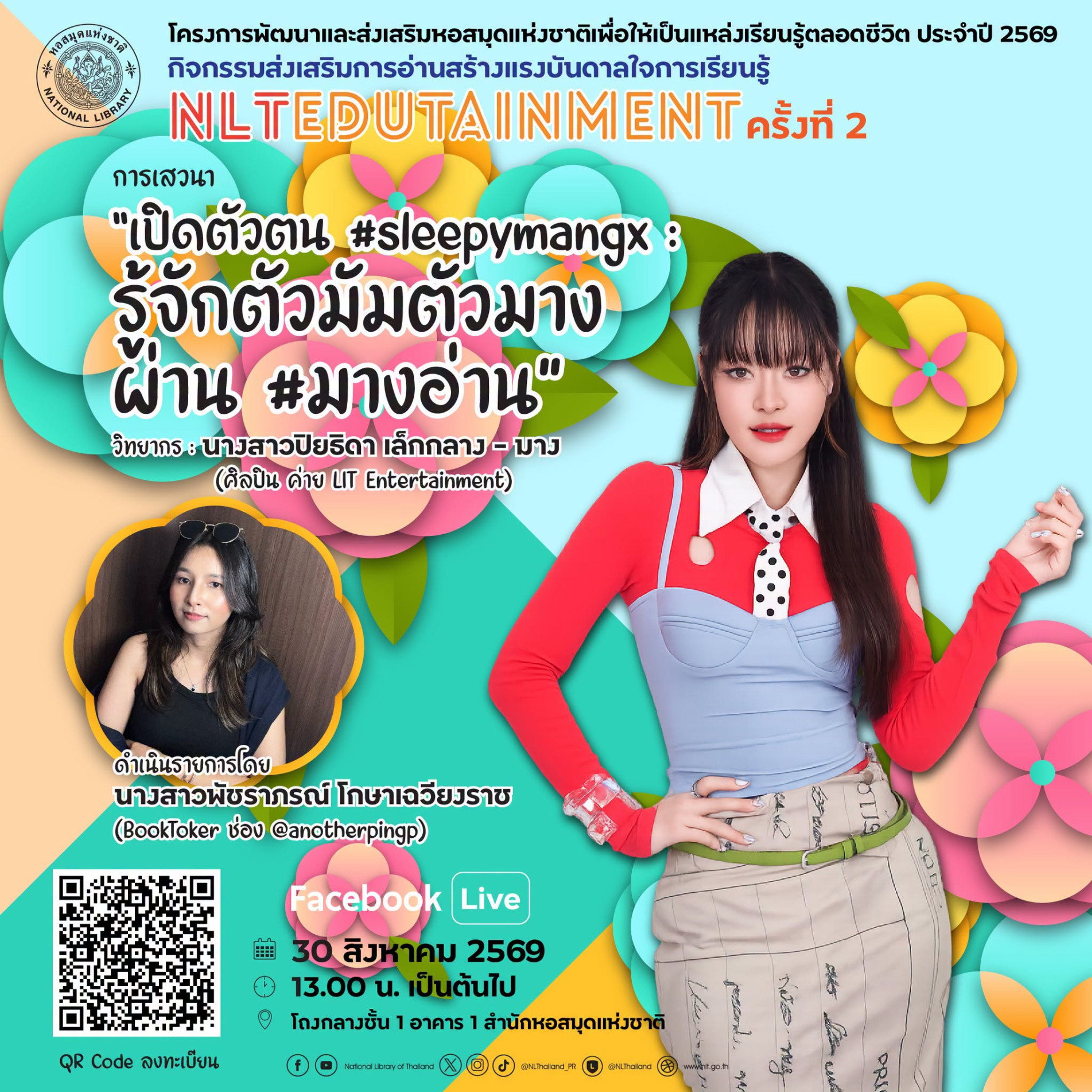 ภาพประกอบ ข่าวประชาสัมพันธ์