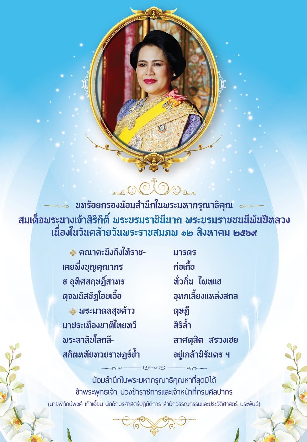 ภาพประกอบ ข่าวประชาสัมพันธ์