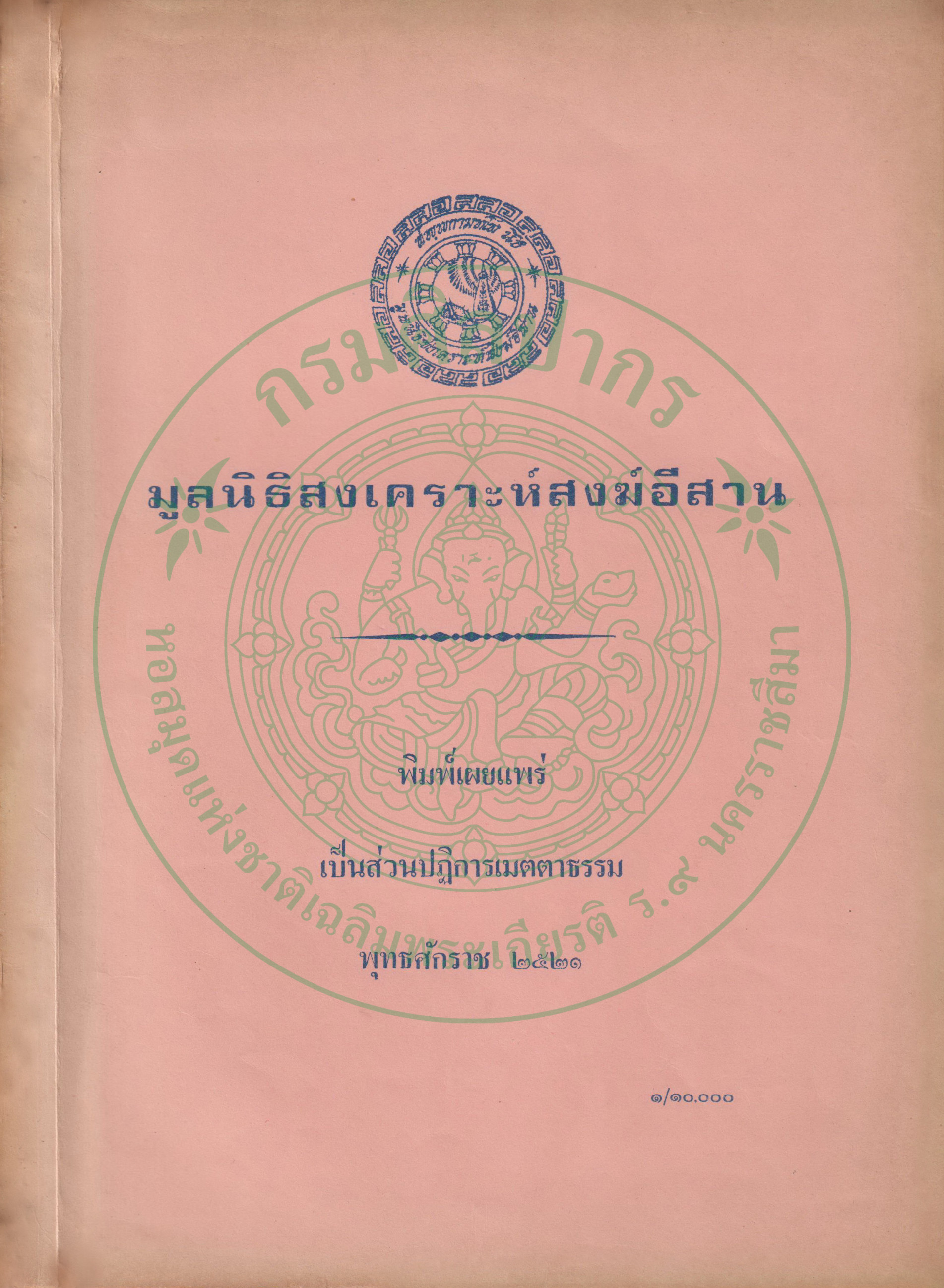 Ebook