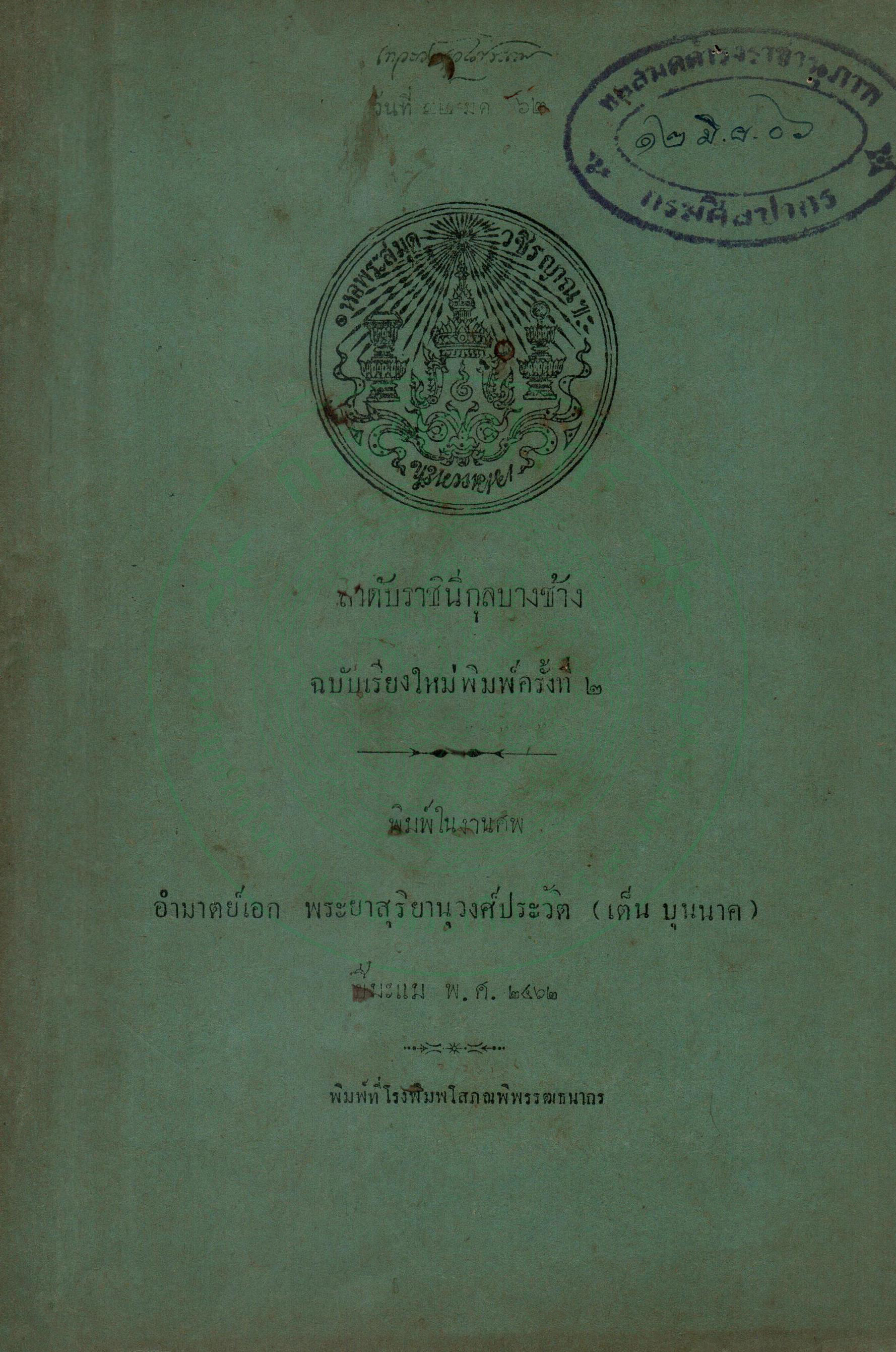 Ebook
