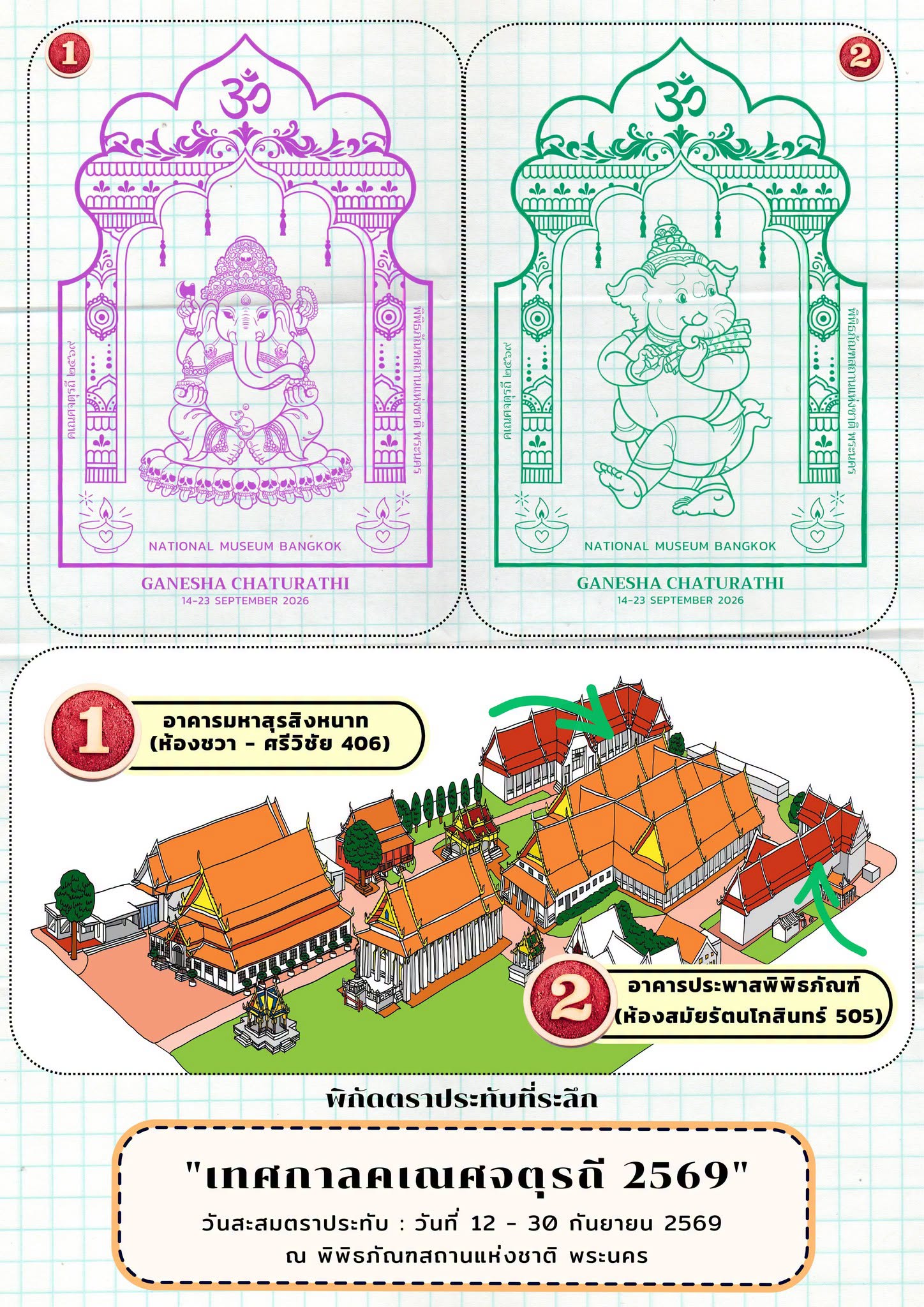 ภาพประกอบ ข่าวประชาสัมพันธ์