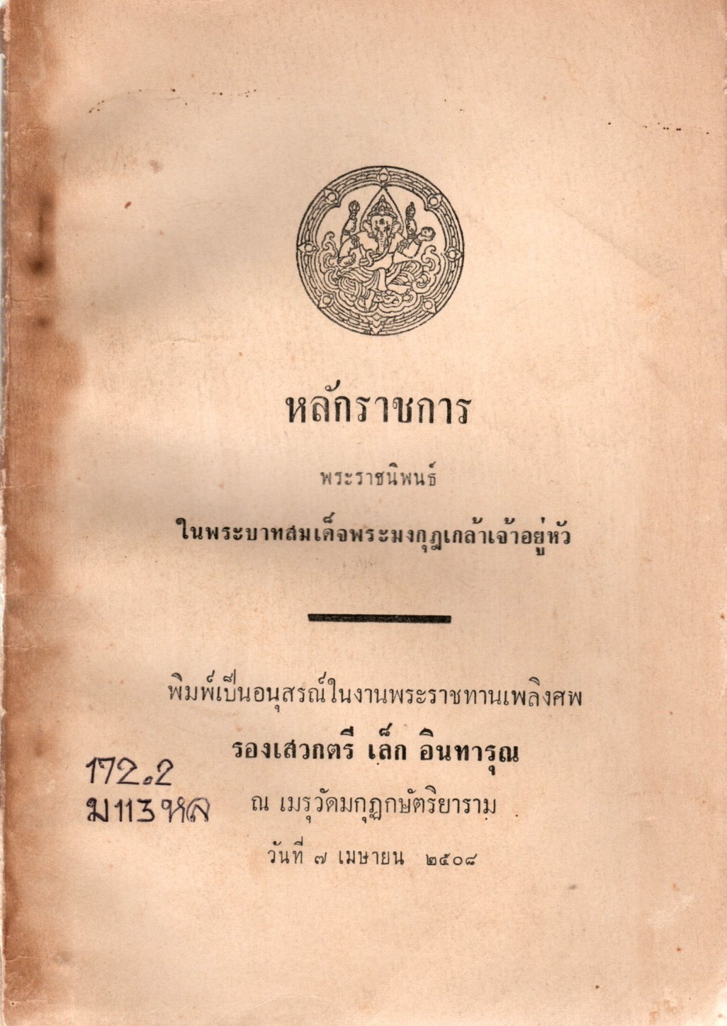 Ebook