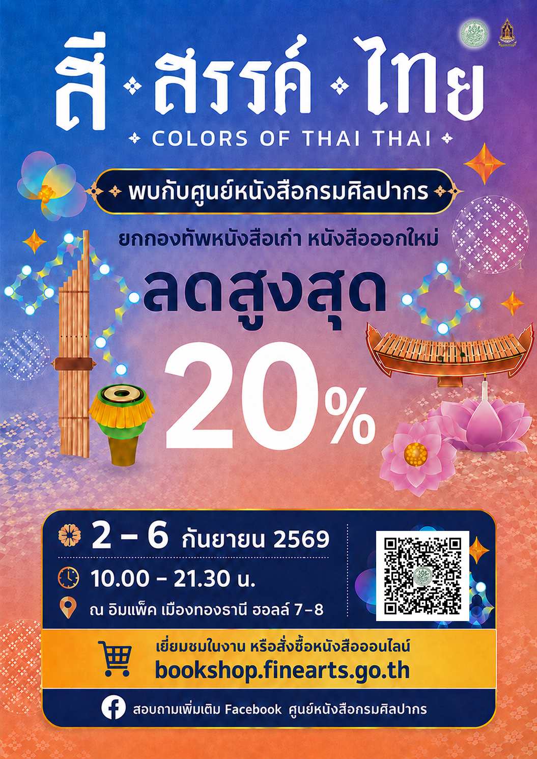 ภาพประกอบ ข่าวประชาสัมพันธ์