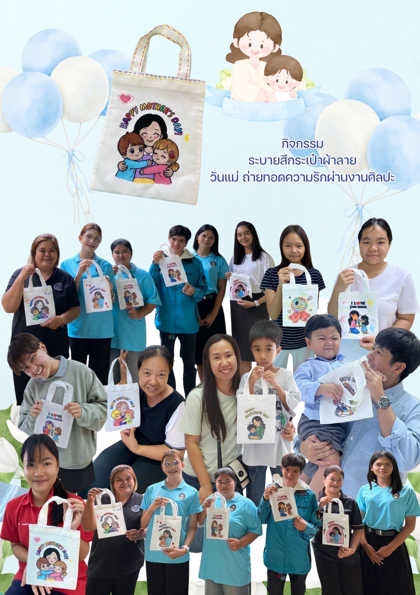 ภาพประกอบ ข่าวประชาสัมพันธ์