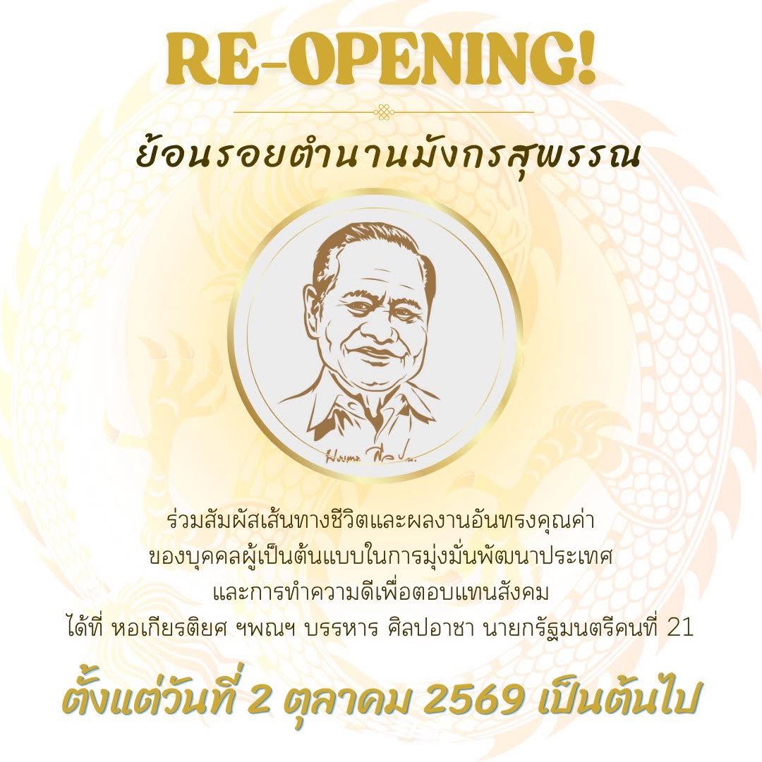 ภาพประกอบ ข่าวประชาสัมพันธ์