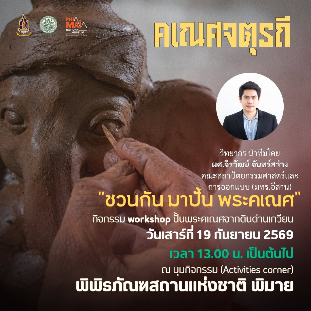 ภาพประกอบ ข่าวประชาสัมพันธ์