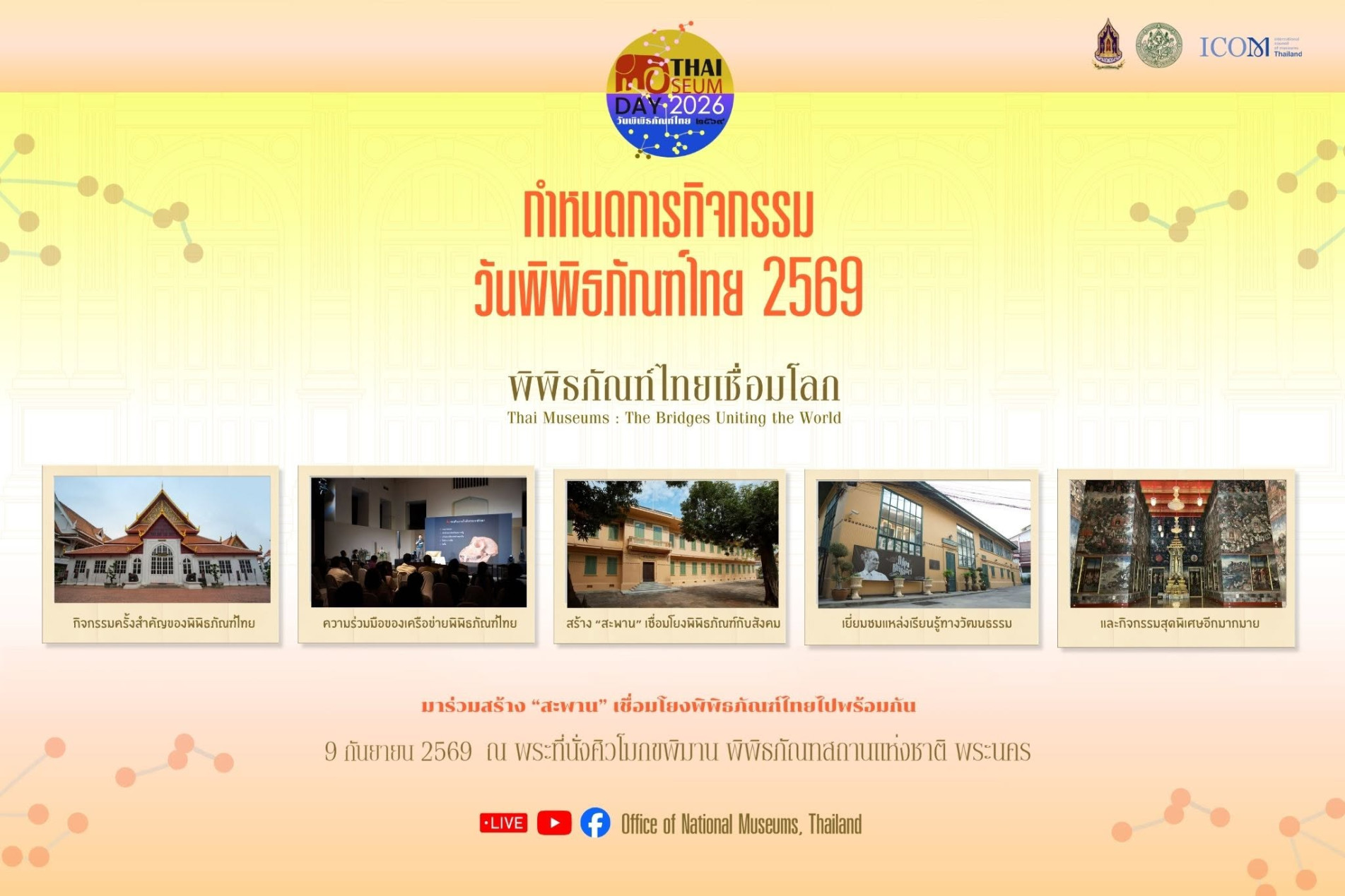 ภาพประกอบ ข่าวประชาสัมพันธ์