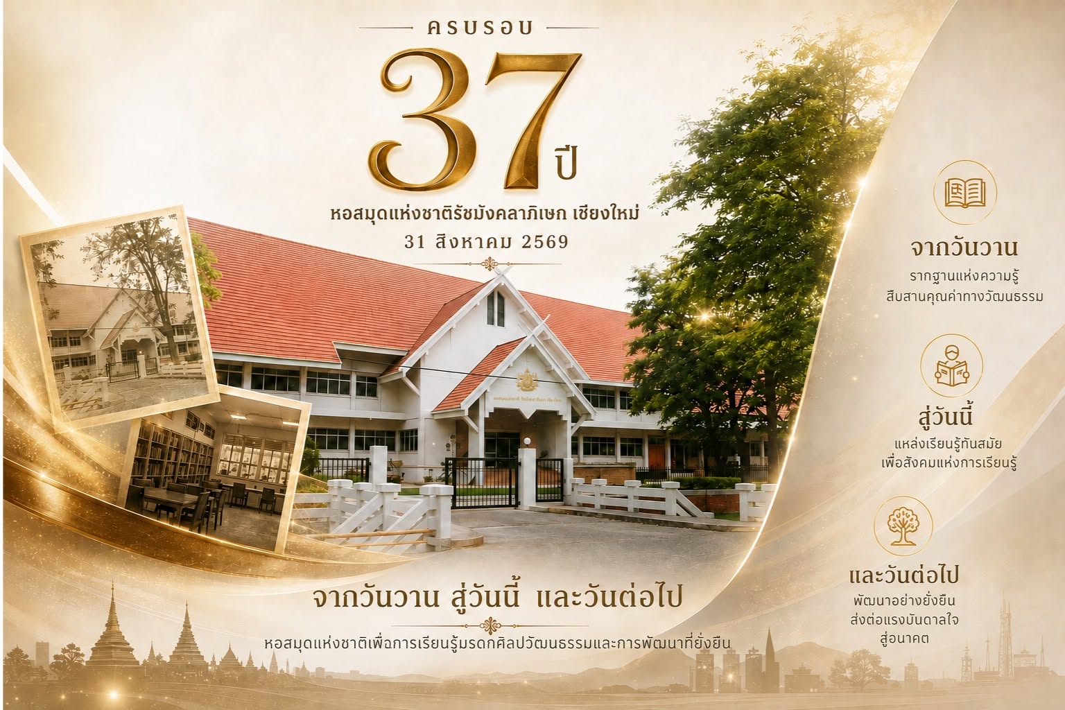 ภาพประกอบ ข่าวประชาสัมพันธ์