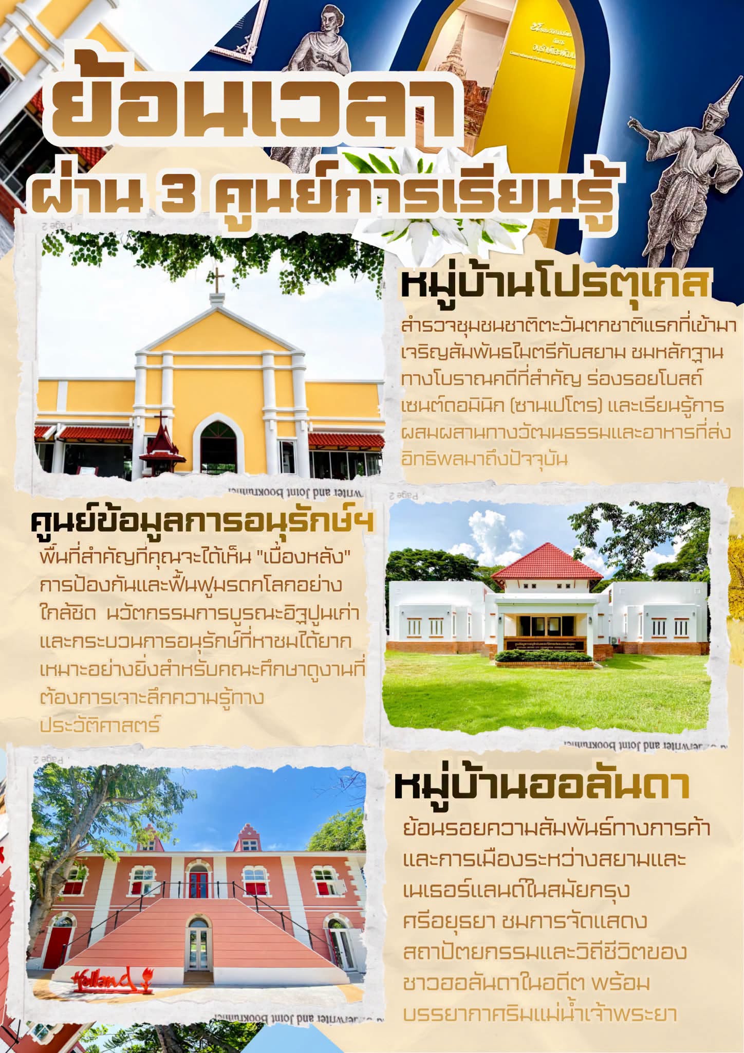 ภาพประกอบ ข่าวประชาสัมพันธ์