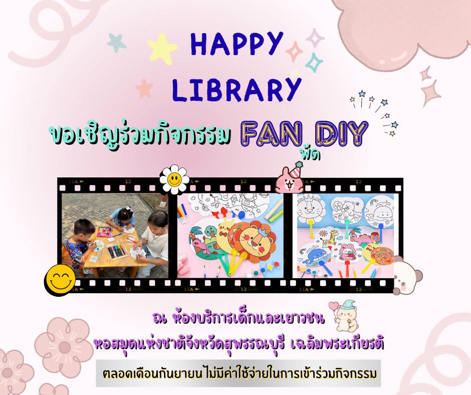 ภาพประกอบ ข่าวประชาสัมพันธ์