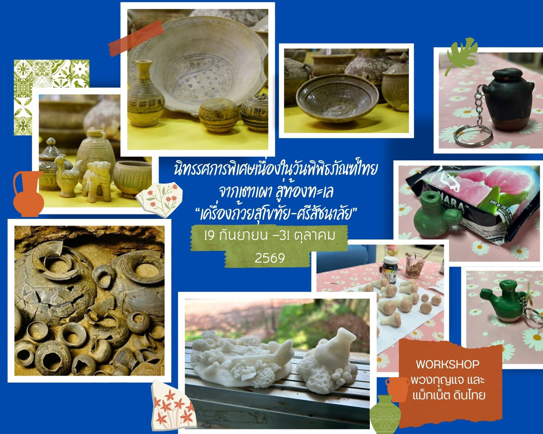 ภาพประกอบ ข่าวประชาสัมพันธ์
