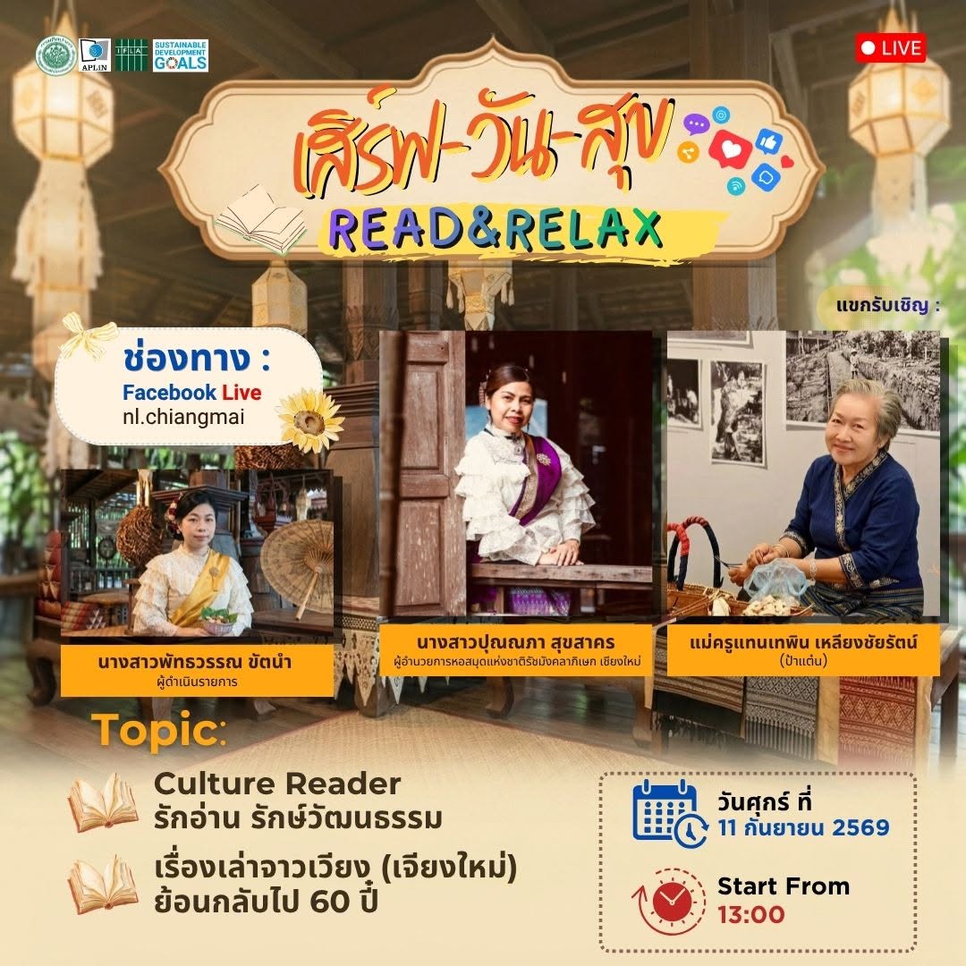 ภาพประกอบ ข่าวประชาสัมพันธ์