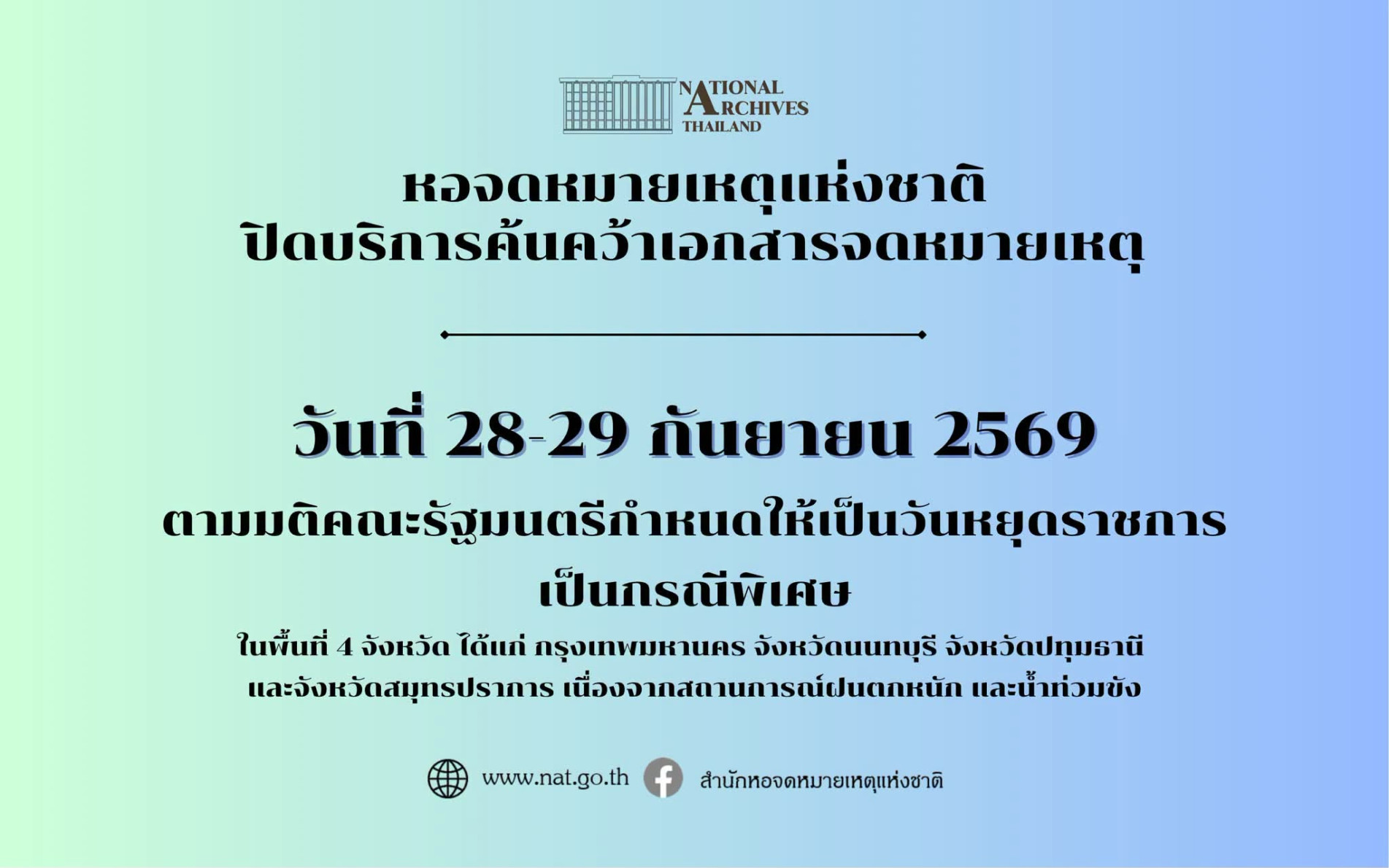 ภาพประกอบ ข่าวประชาสัมพันธ์
