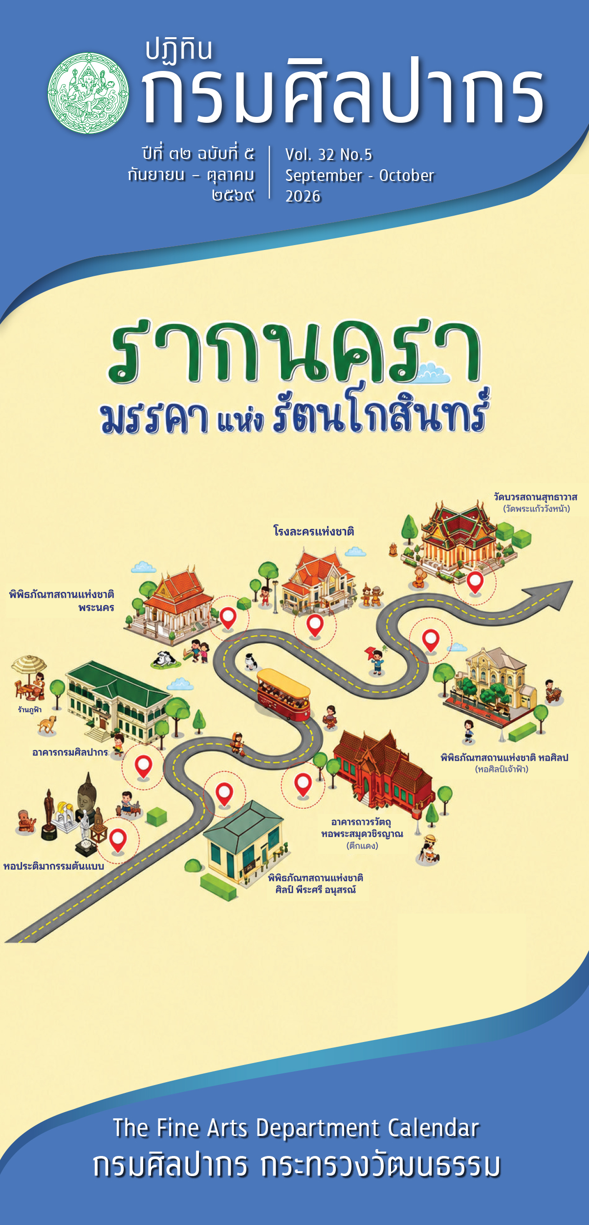 ภาพประกอบ ข่าวประชาสัมพันธ์