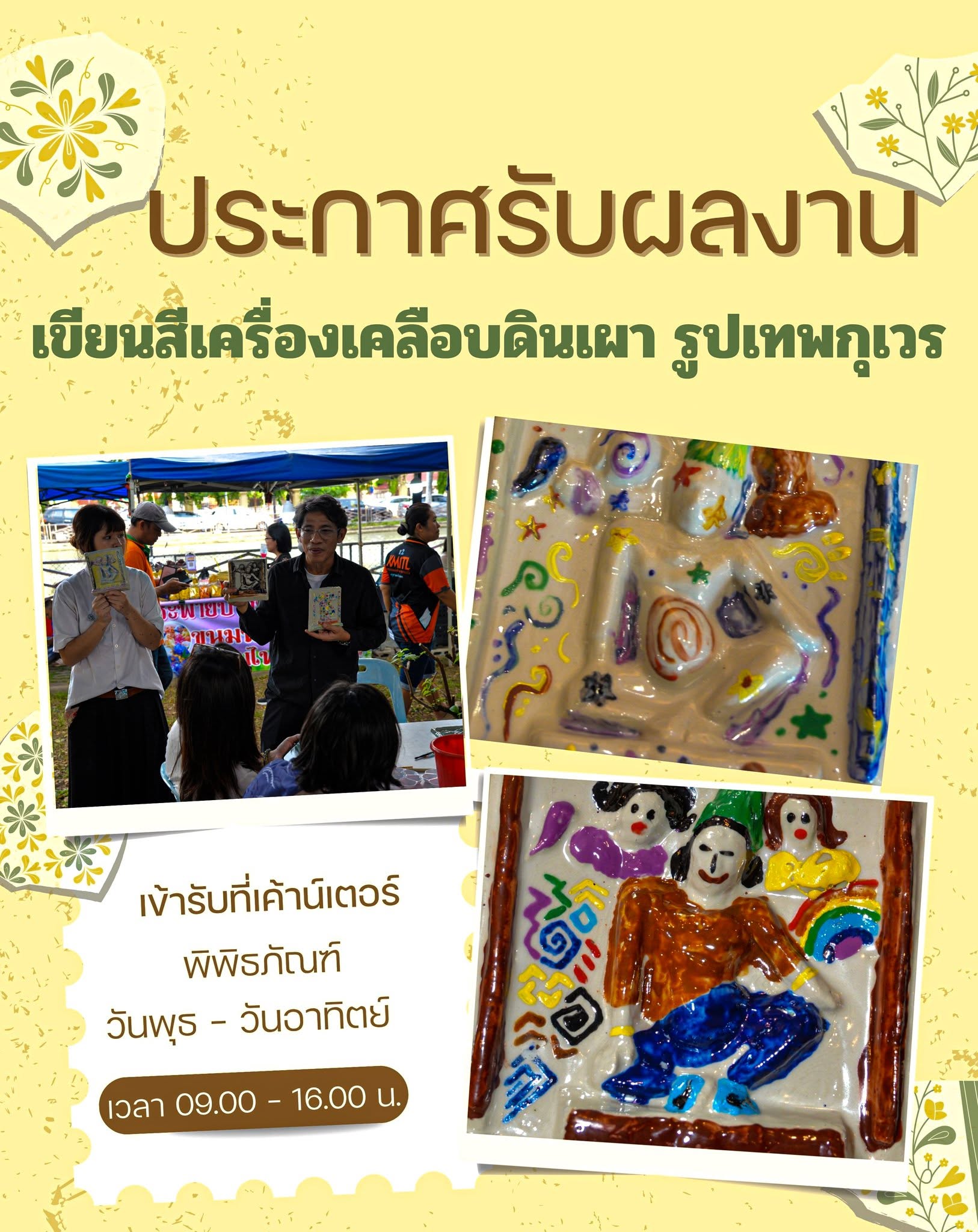 ภาพประกอบ ข่าวประชาสัมพันธ์