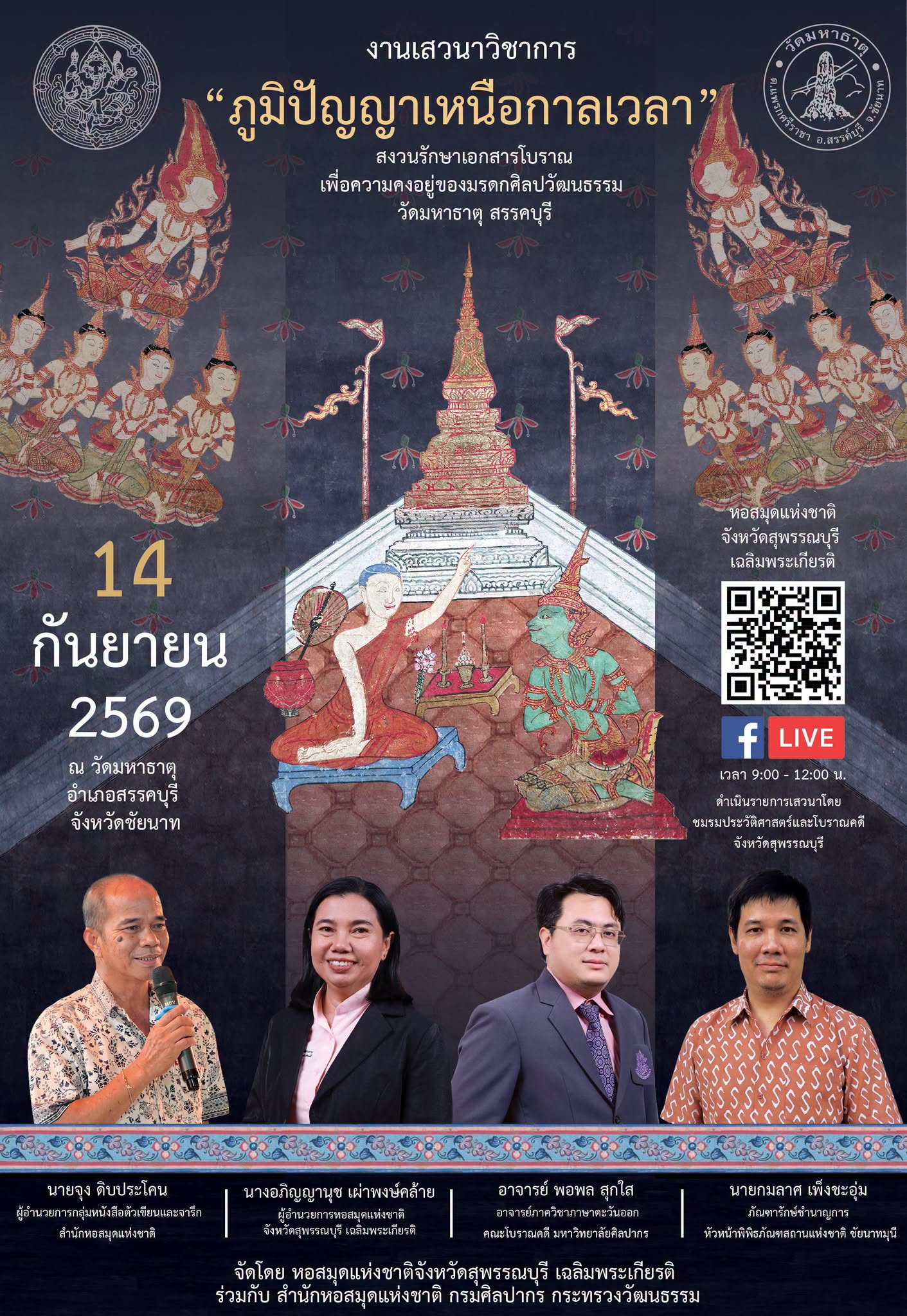 ภาพประกอบ ข่าวประชาสัมพันธ์